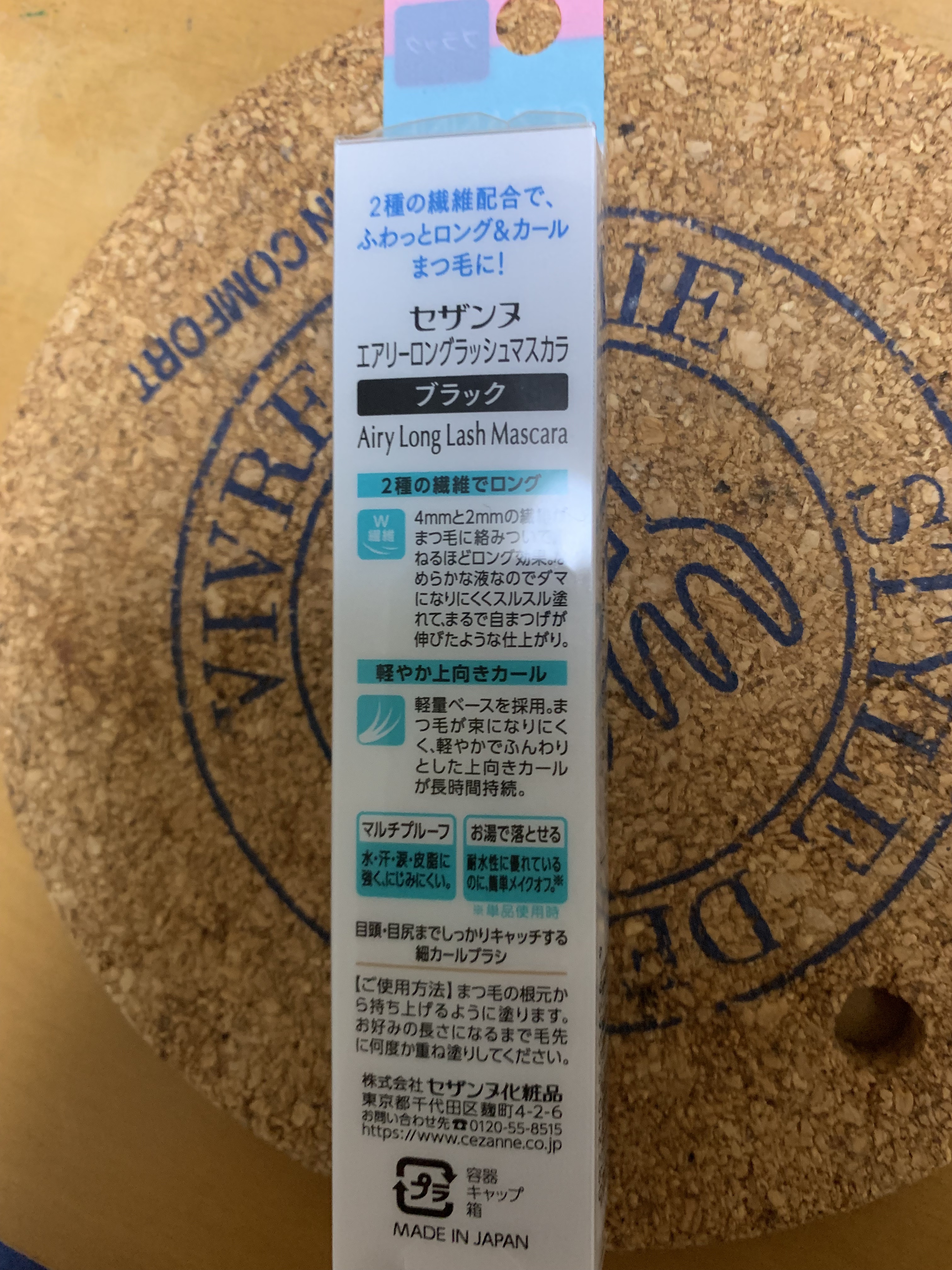 エアリーロングラッシュマスカラ/CEZANNE/マスカラを使ったクチコミ（2枚目）