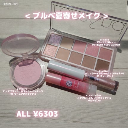 ペリペラ インク ポケット シャドウ パレット/PERIPERA/アイシャドウパレットを使ったクチコミ(7枚目)