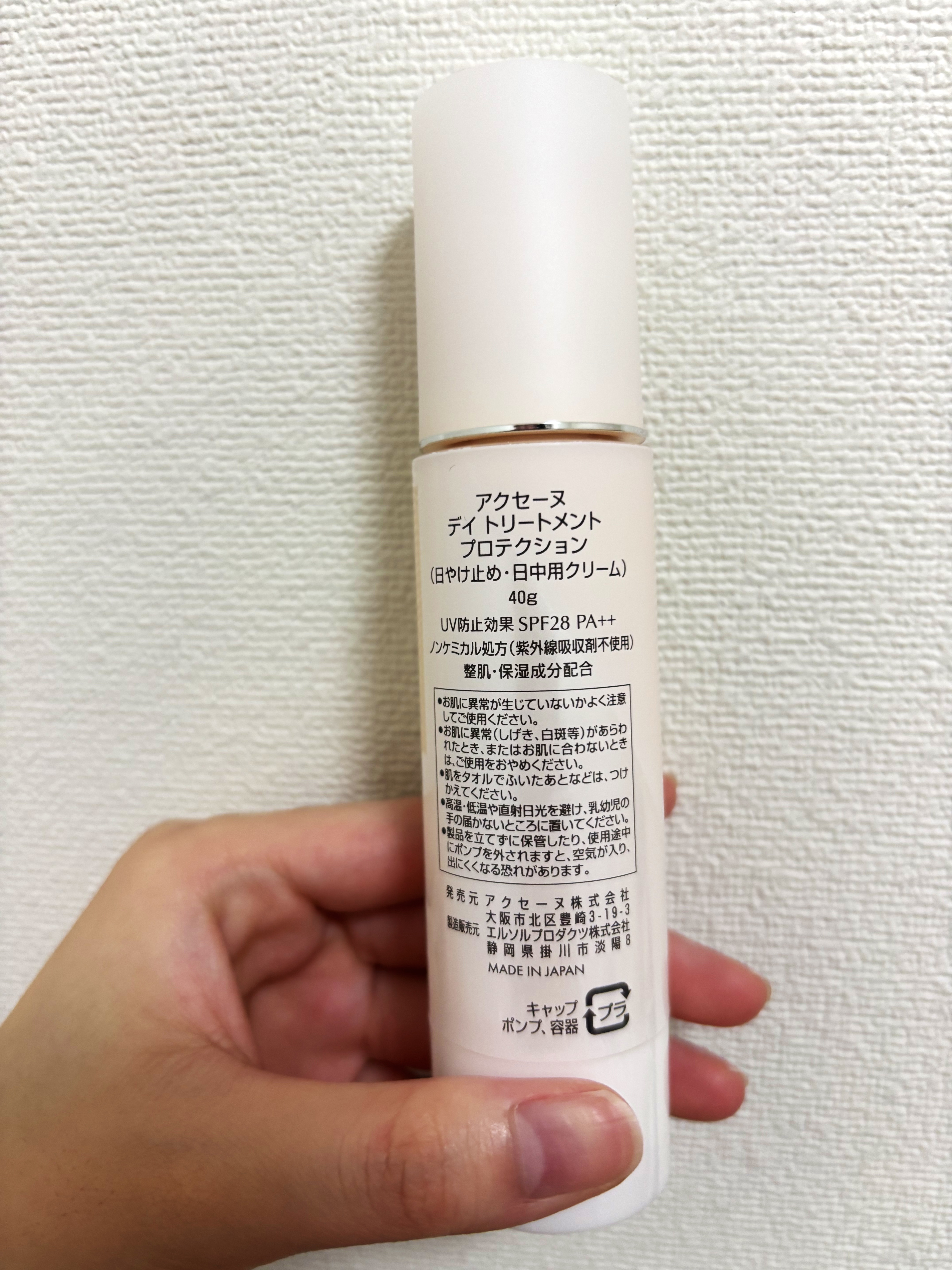 アクセーヌ　デイ トリートメント プロテクション/ACSEINE/フェイスクリームを使ったクチコミ（2枚目）