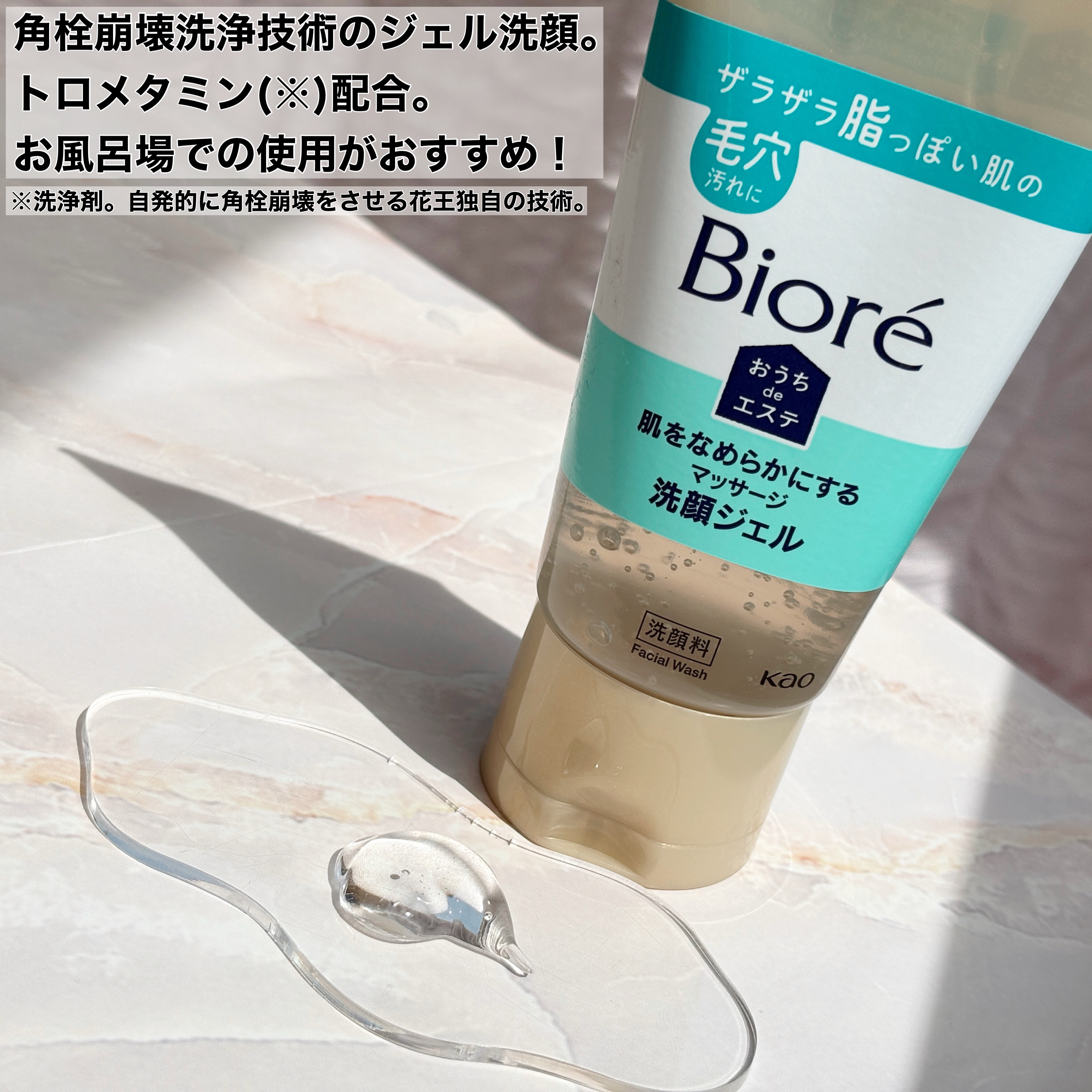 おうちdeエステ 肌をなめらかにする マッサージ洗顔ジェル/ビオレ/その他洗顔料を使ったクチコミ（2枚目）