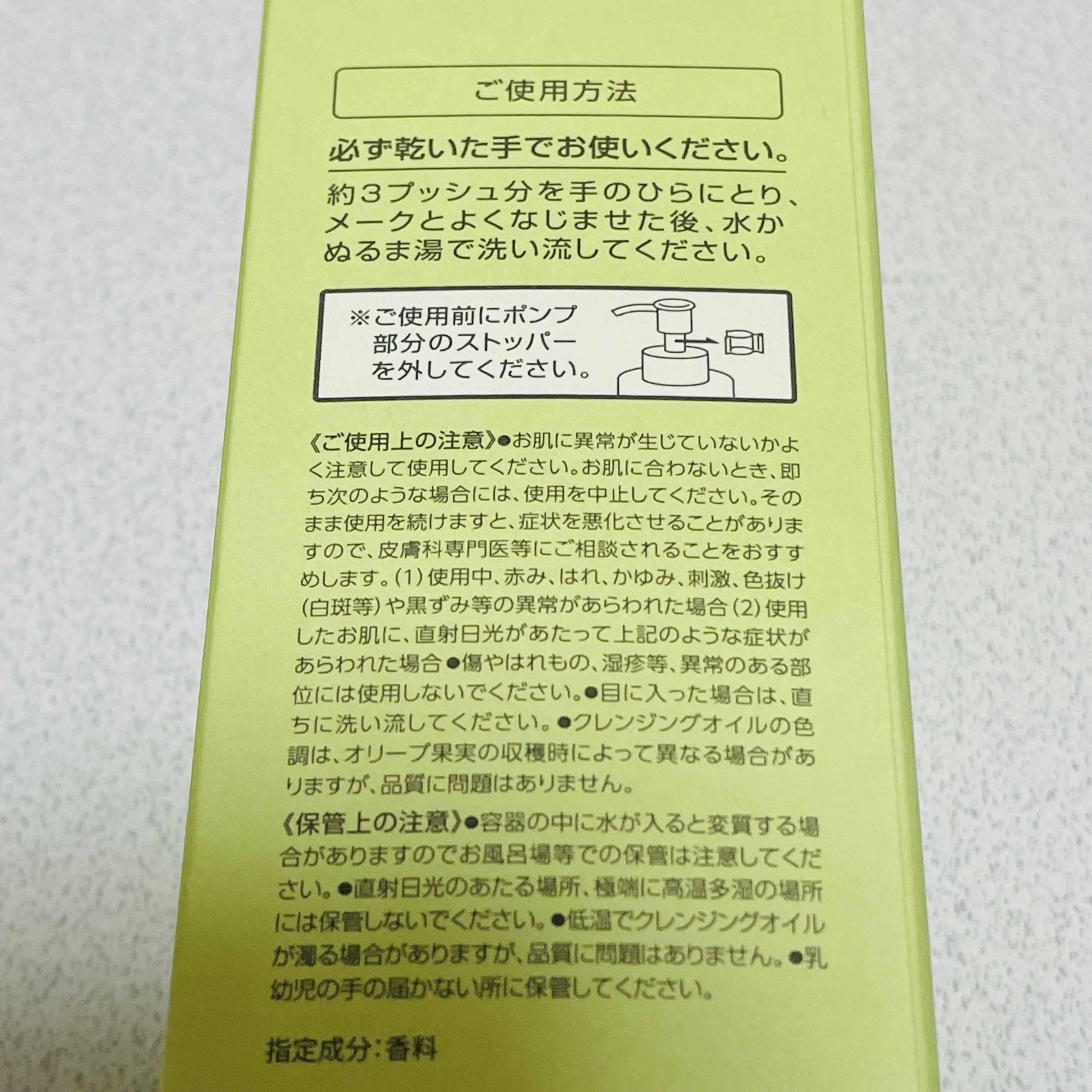 DHC 薬用ディープクレンジングオイル リニューブライト/DHC/オイルクレンジングを使ったクチコミ（3枚目）