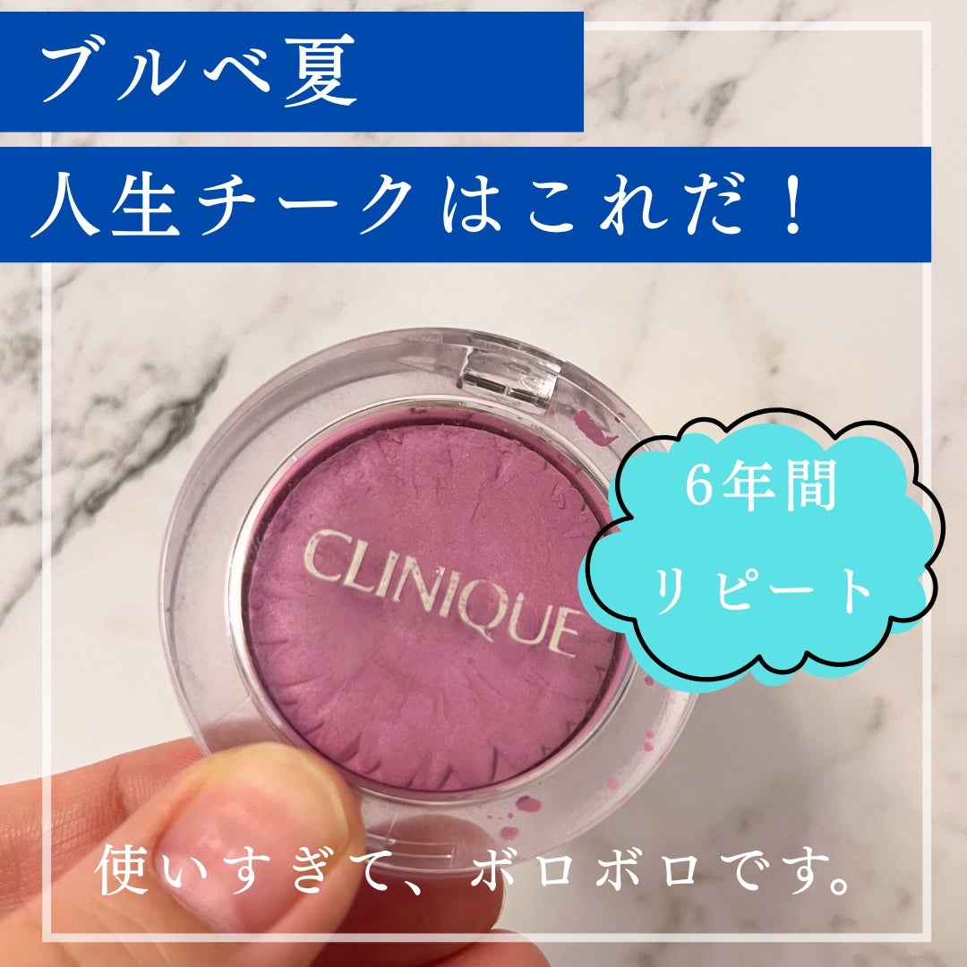 チーク ポップ/CLINIQUE/パウダーチークを使ったクチコミ(1枚目)