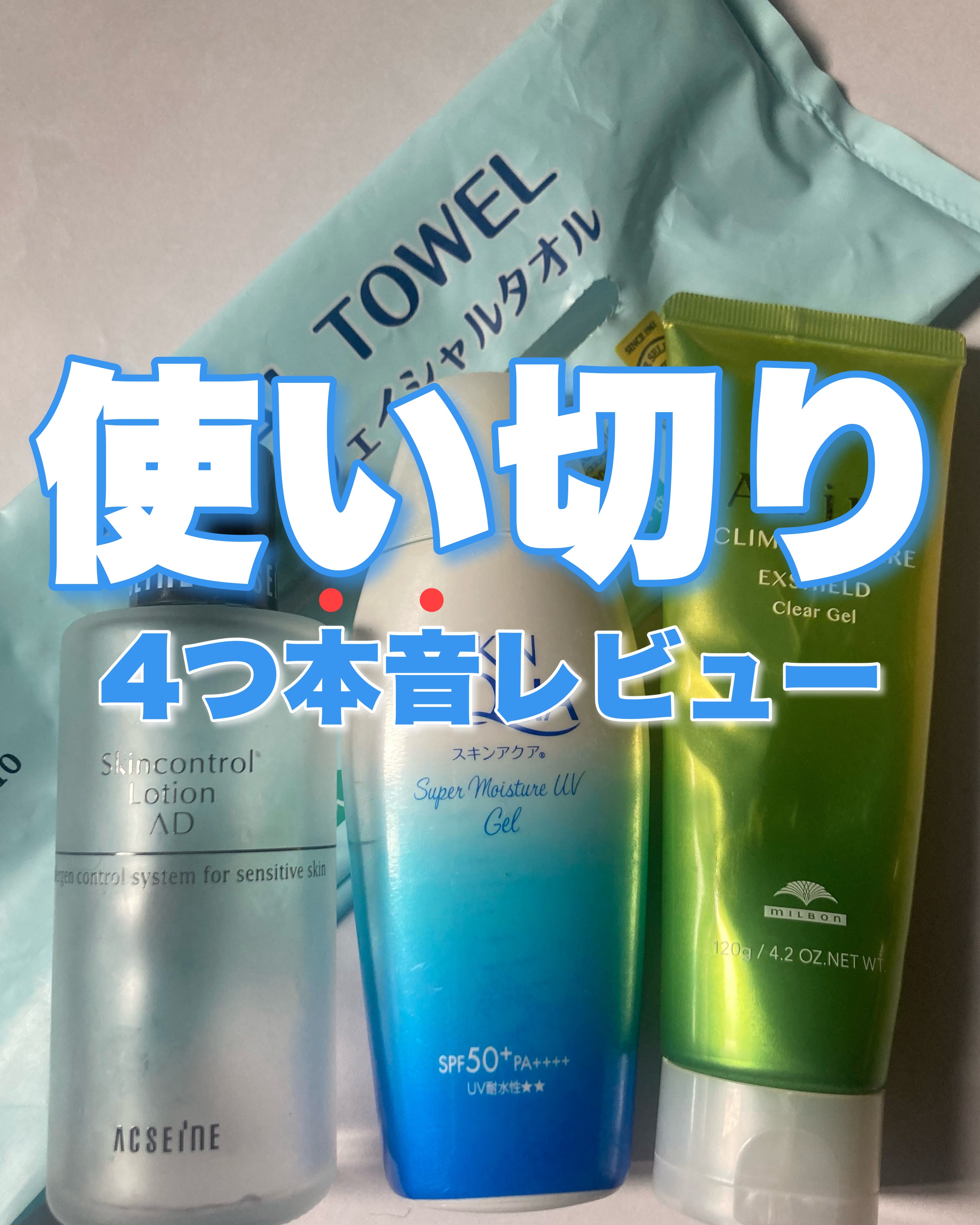 エクスシールド クリアジェル/オージュア/ヘアジェルを使ったクチコミ（1枚目）