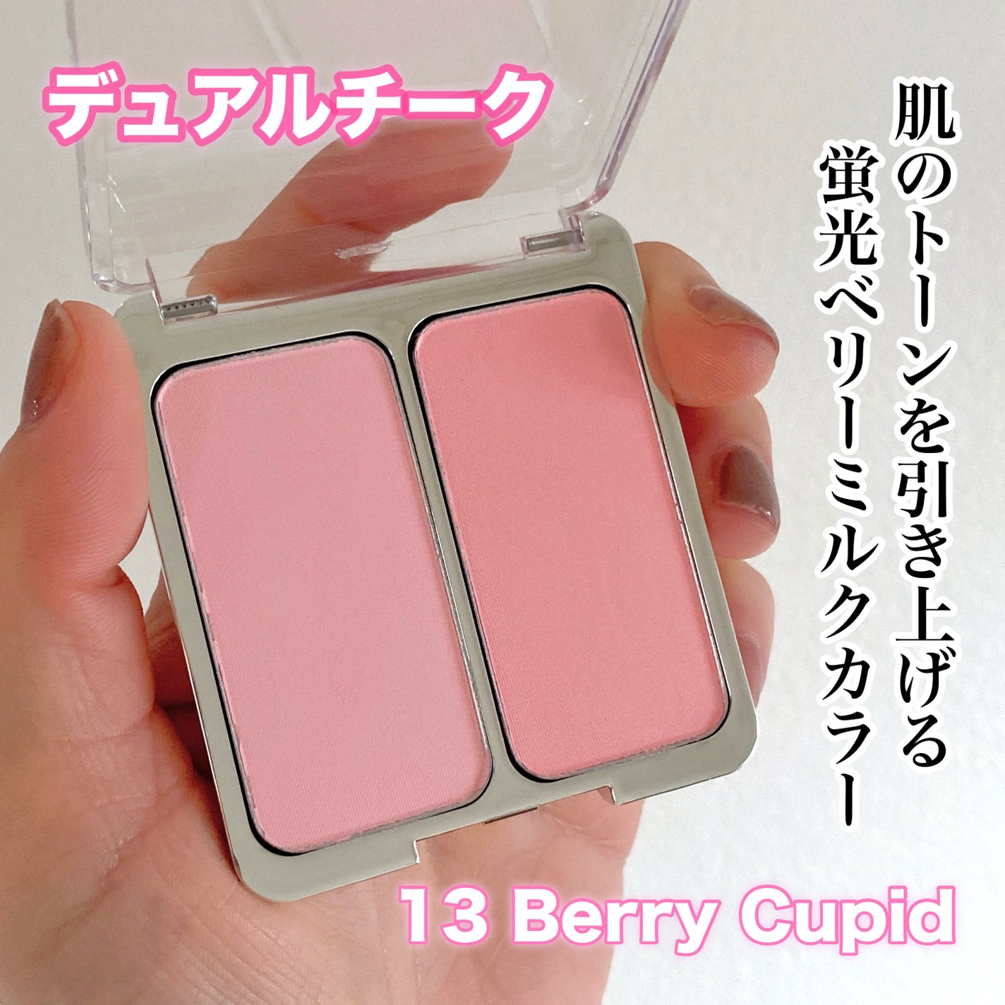 デュアルチーク/2aN/パウダーチークを使ったクチコミ(4枚目)