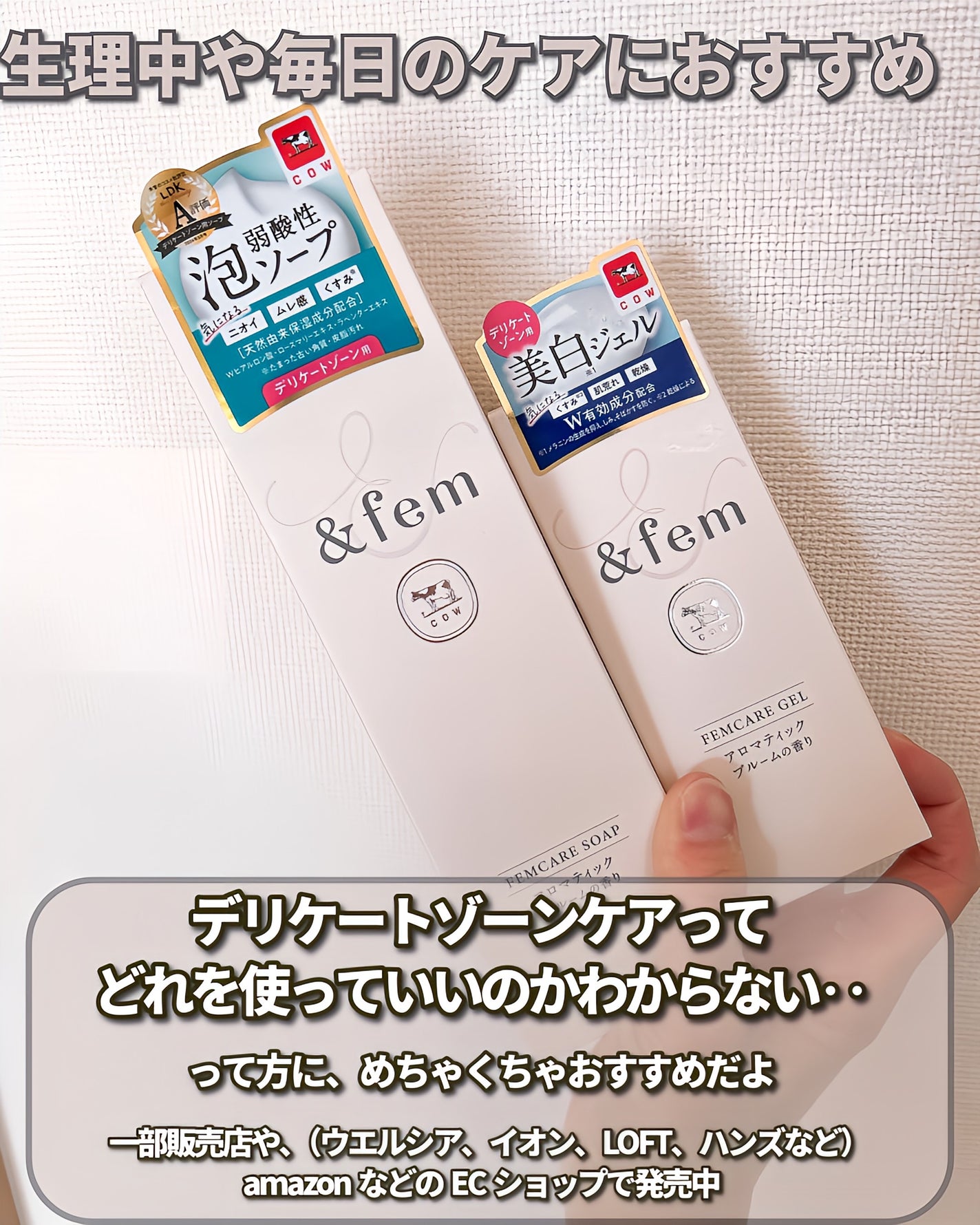 アンドフェム フェムケア泡ソープ/&fem/デリケートゾーンケアを使ったクチコミ(7枚目)