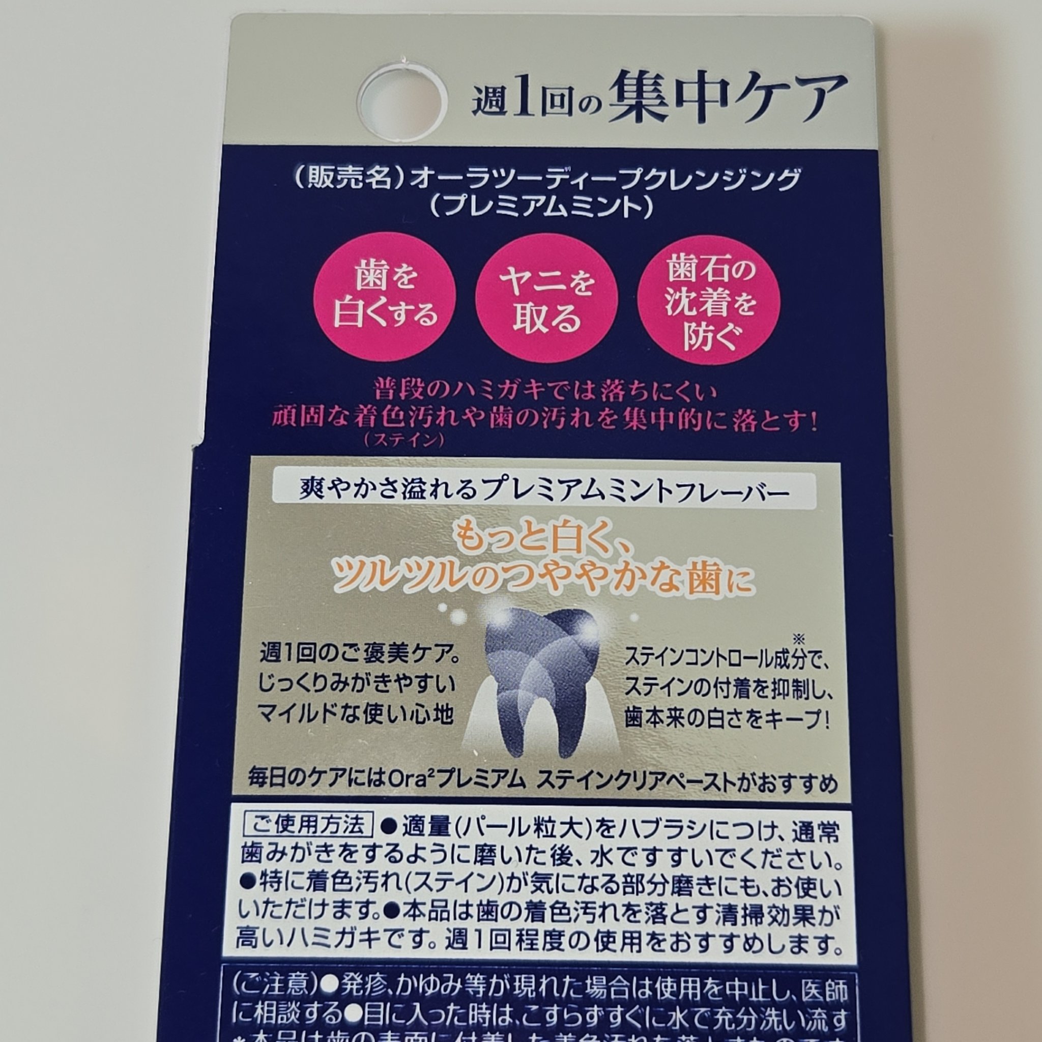 オーラツープレミアムハブラシ　なめらかフィット/オーラツー/歯ブラシを使ったクチコミ（2枚目）