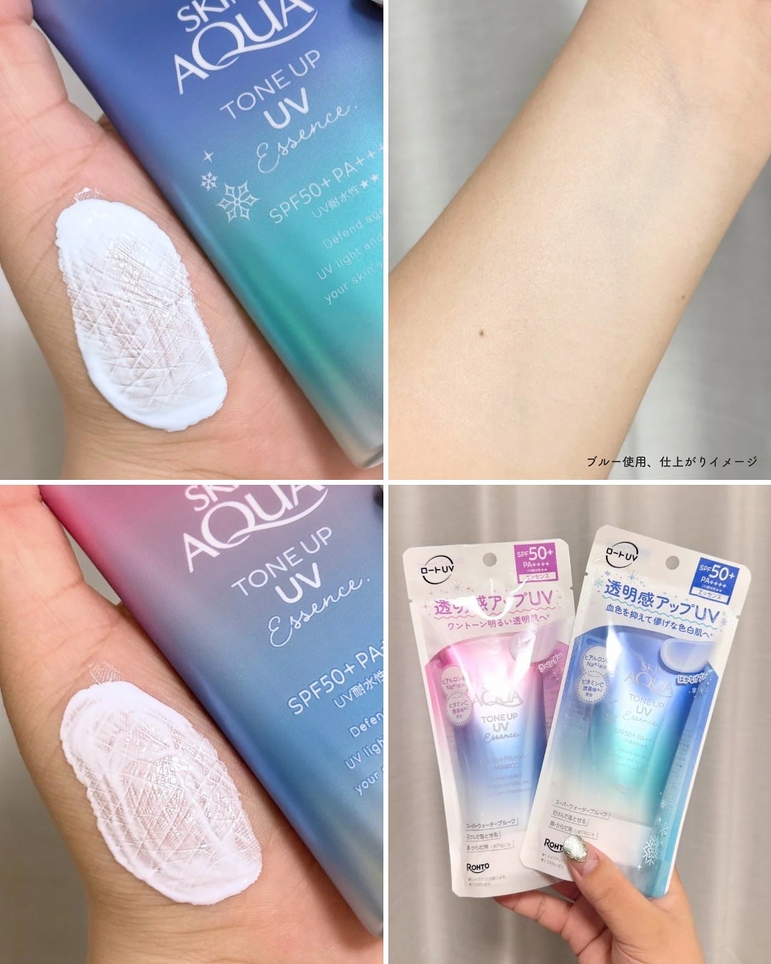 スキンアクア トーンアップUVエッセンス/スキンアクア/日焼け止めクリームを使ったクチコミ(4枚目)