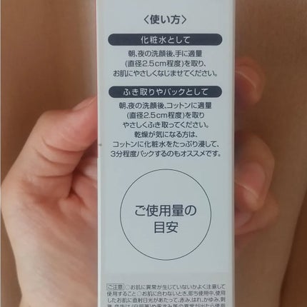 ワフードメイド 発酵酒粕化粧水 グロー/pdc/化粧水を使ったクチコミ(6枚目)