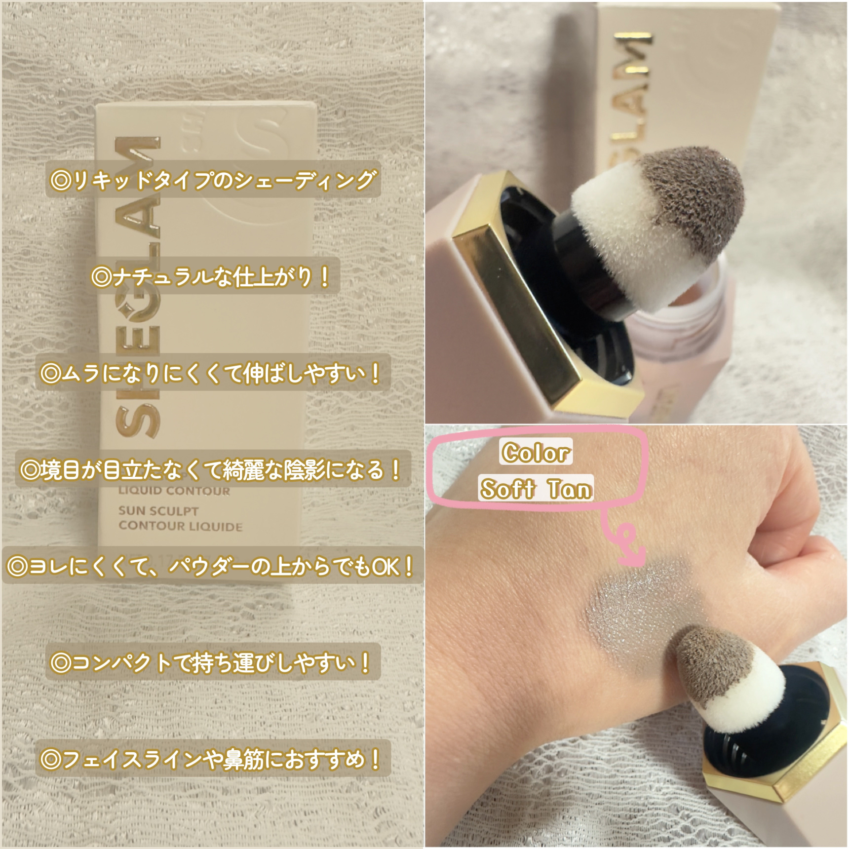 サンスカルプ リキッドシェーディング/SHEGLAM/シェーディングを使ったクチコミ（2枚目）