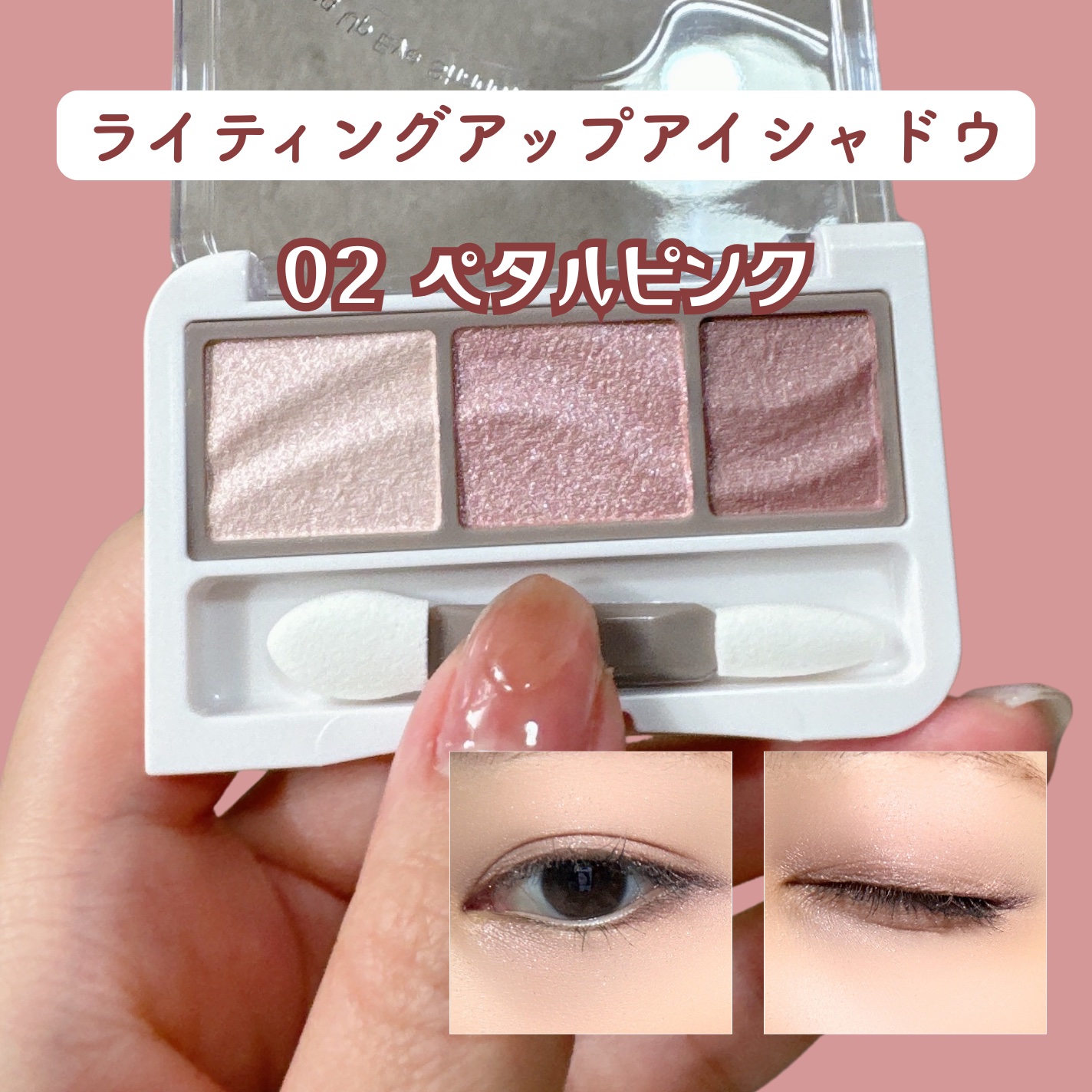 ライティングアップアイシャドウ/CEZANNE/アイシャドウを使ったクチコミ（3枚目）