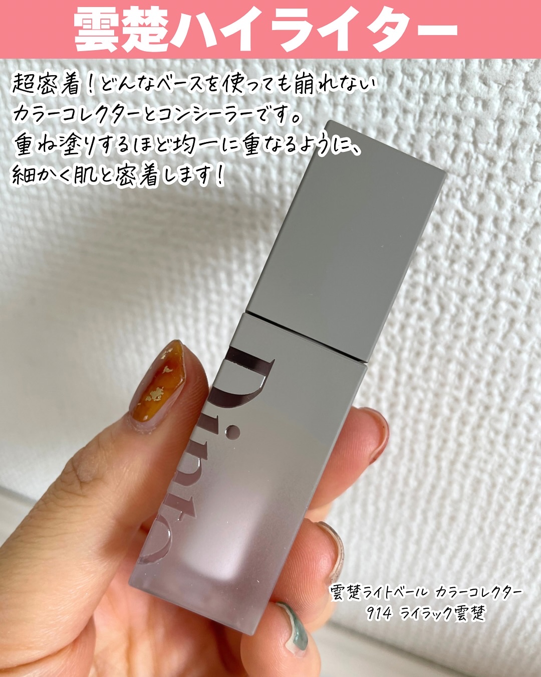 ライトベールカラーコレクター/Dinto/リキッドコンシーラーを使ったクチコミ（3枚目）