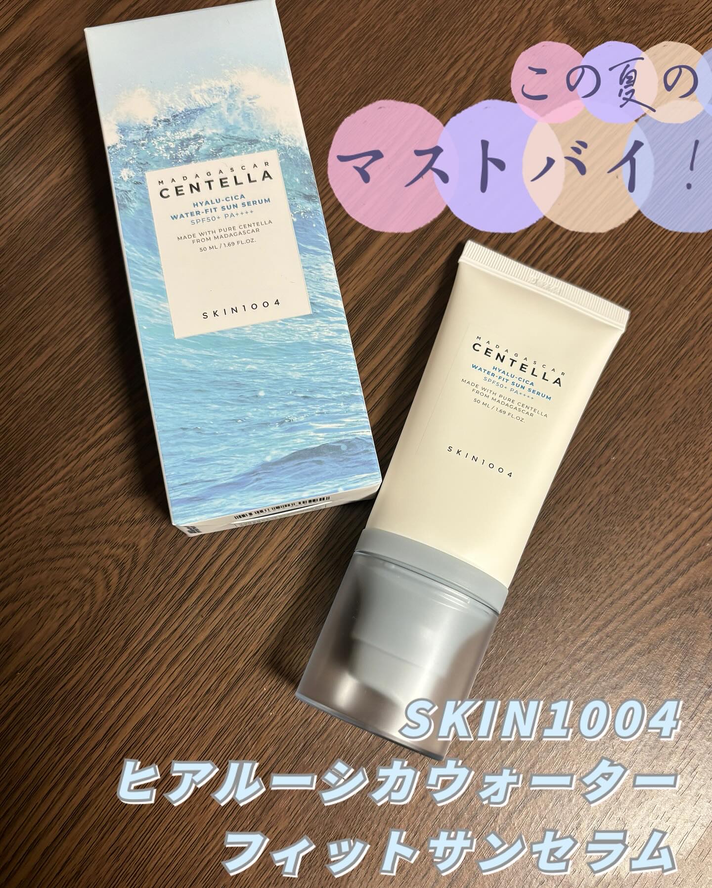 ヒアルーシカ ウォーターフィット サンセラム/SKIN1004/日焼け止めローションを使ったクチコミ（1枚目）