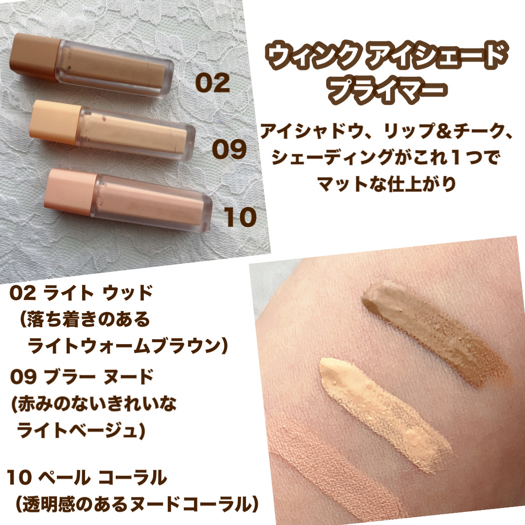 ウインク アイ シェード プライマー/Javin De Seoul/リキッドアイシャドウを使ったクチコミ（2枚目）