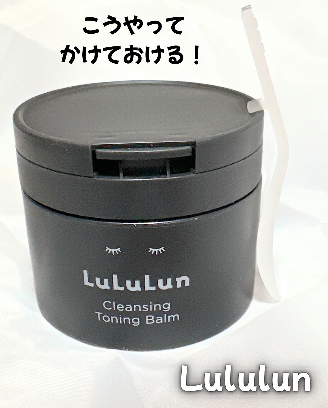 ルルルンクレンジング トーニングバーム CLEAR BLACK/ルルルン/クレンジングバームを使ったクチコミ（3枚目）