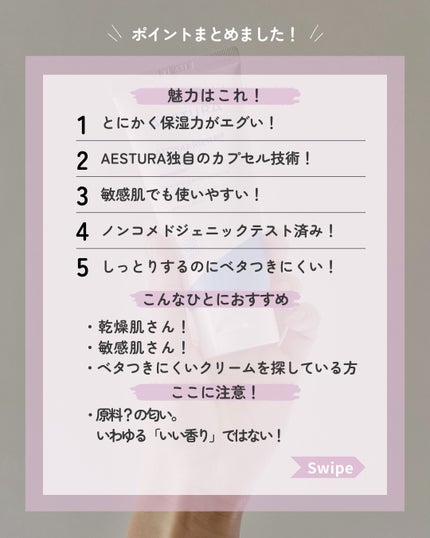 アトバリア365クリーム/AESTURA/フェイスクリームを使ったクチコミ(6枚目)