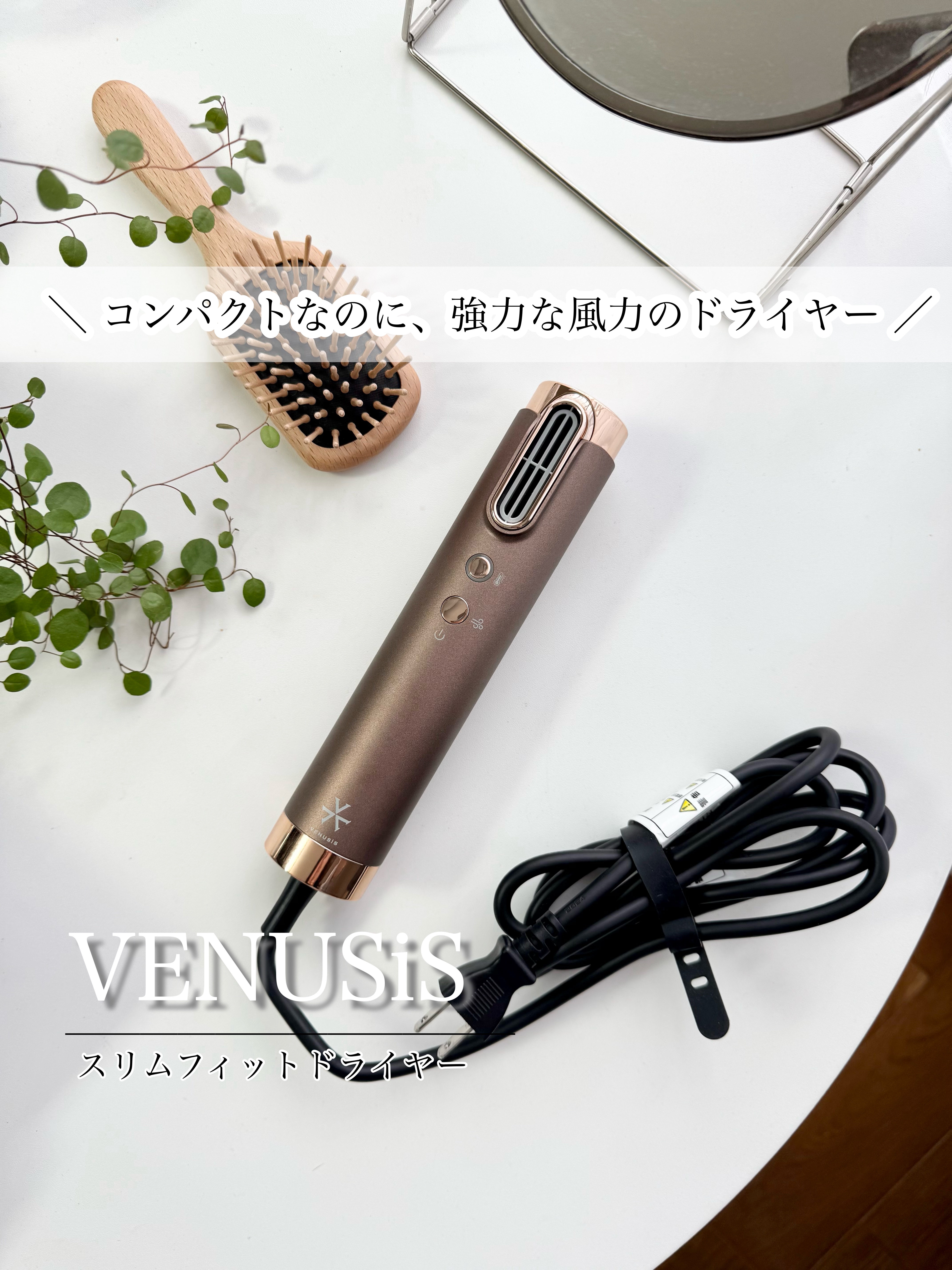  スリムフィットドライヤー VDS-7000/VENUSiS/ドライヤーを使ったクチコミ（1枚目）