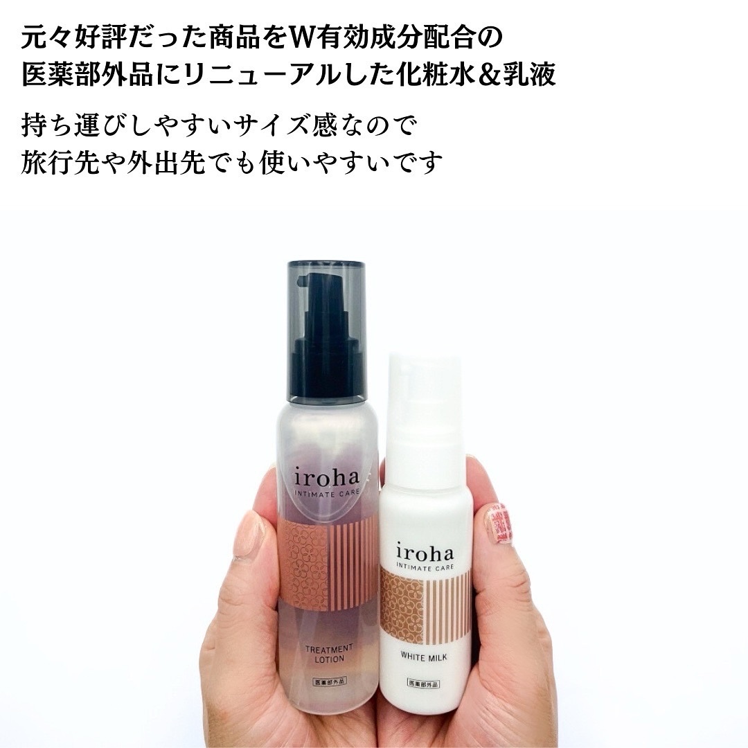 イロハ トリートメントローション/iroha INTIMATE CARE/デリケートゾーンケアを使ったクチコミ（2枚目）