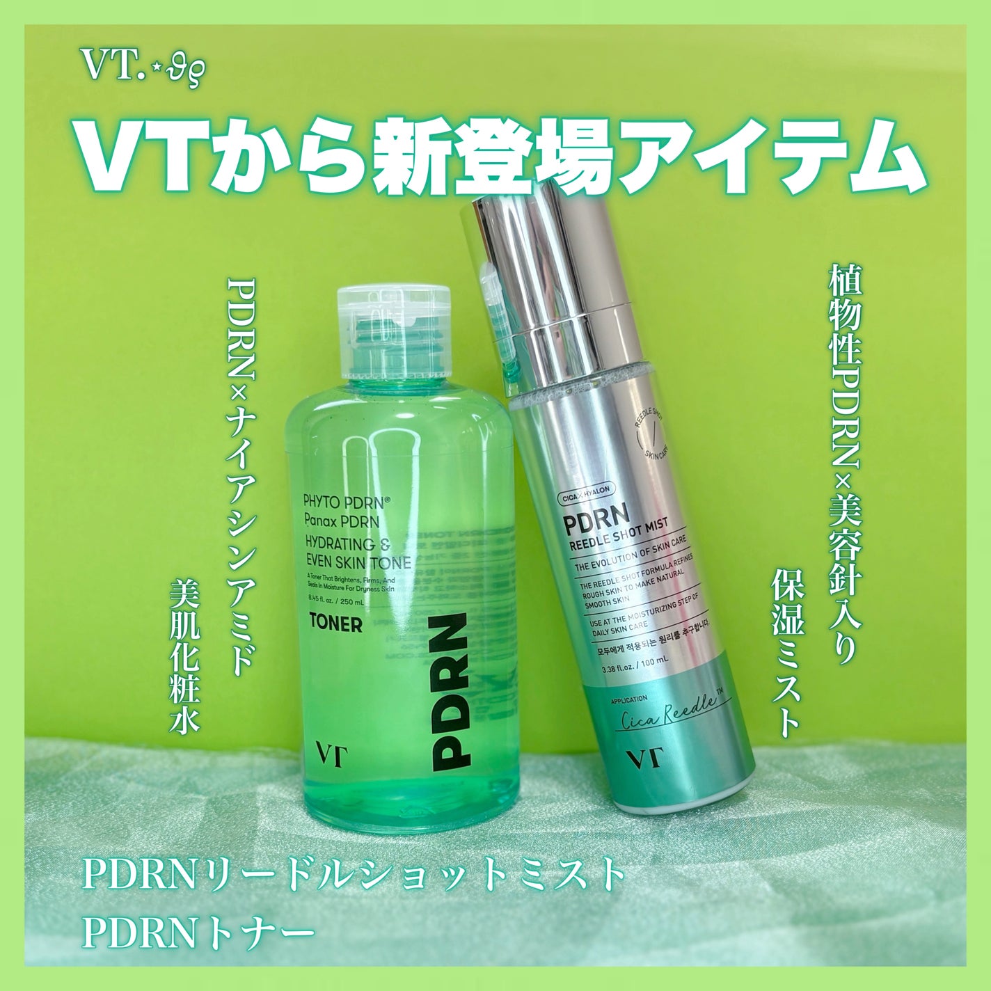 PDRN トナー/VT/化粧水を使ったクチコミ(1枚目)