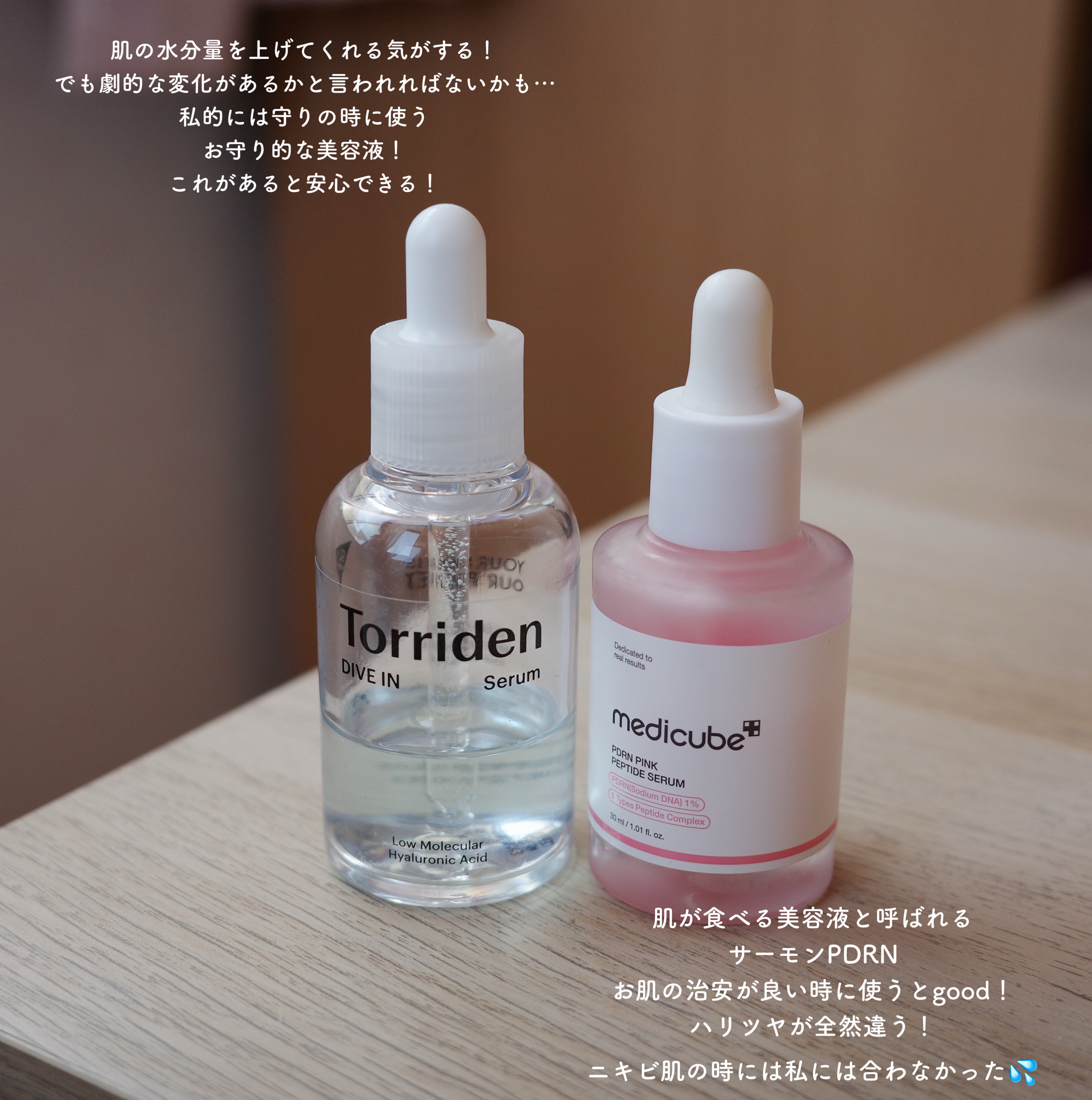 ダイブイン セラム/Torriden/美容液を使ったクチコミ（2枚目）