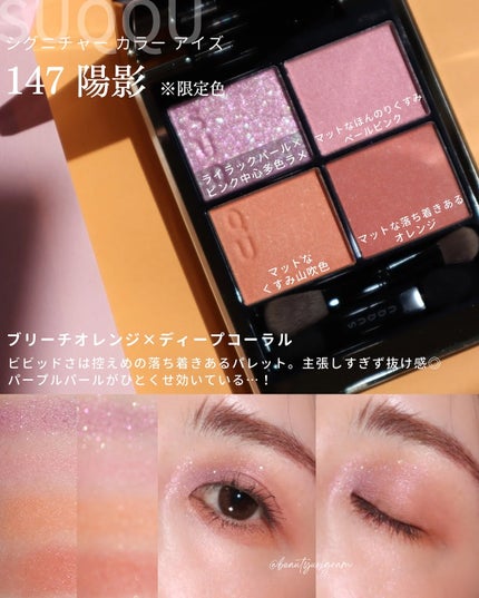 シグニチャー カラー アイズ/SUQQU/アイシャドウパレットを使ったクチコミ(6枚目)