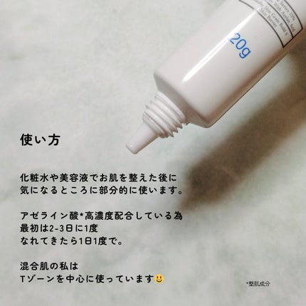 ACクリーム/LEPOREM/フェイスクリームを使ったクチコミ(6枚目)