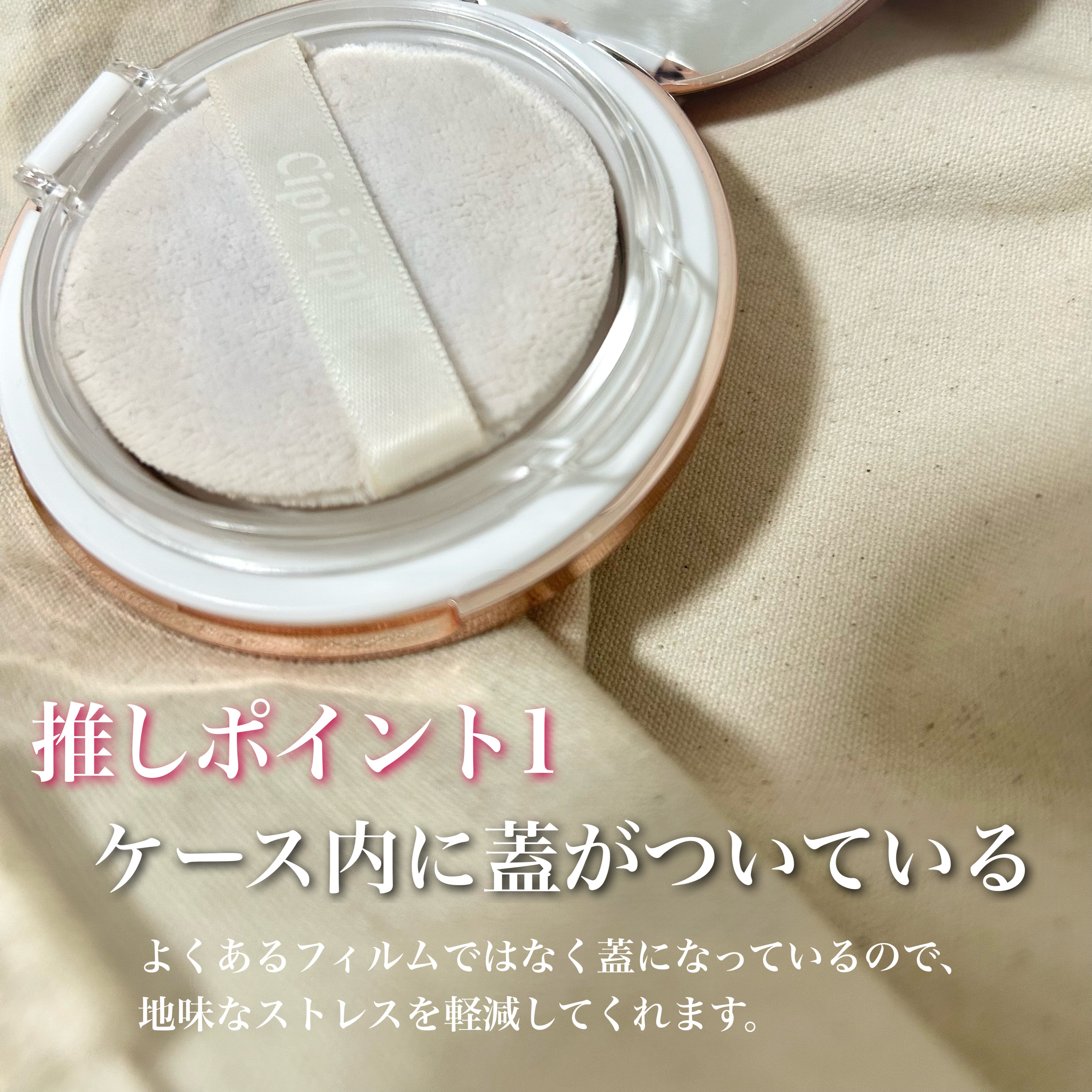 シルキースキンパウダー/CipiCipi/プレストパウダーを使ったクチコミ（3枚目）