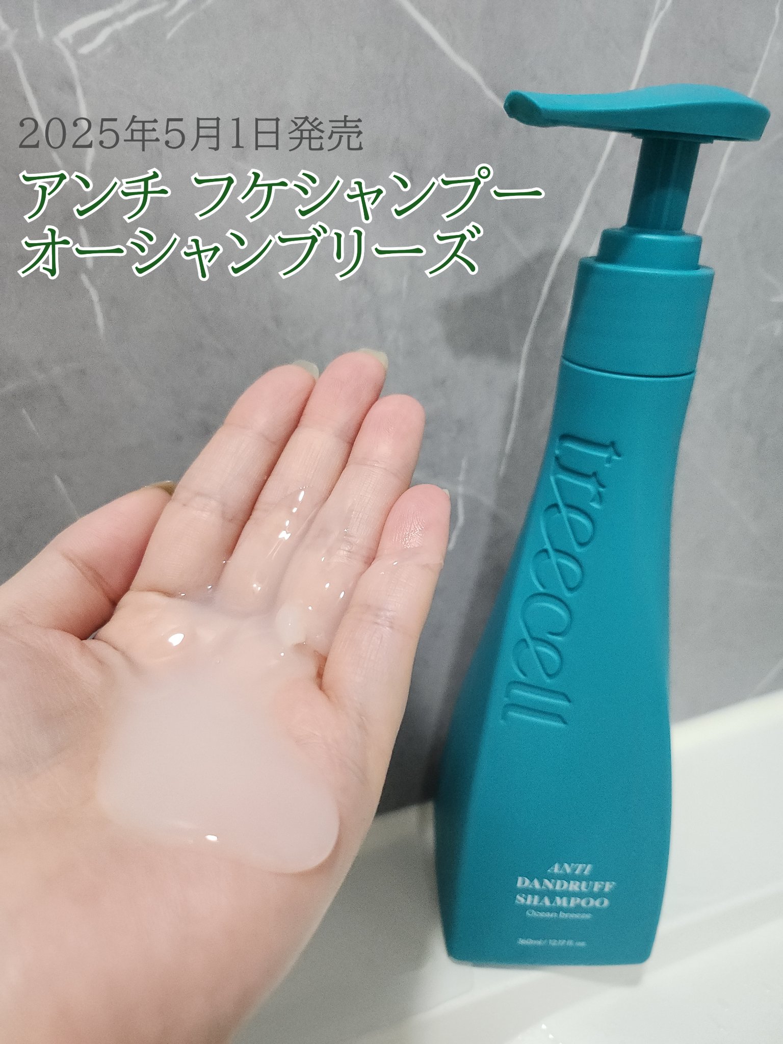 ナイトコラーゲンシャンプーミッドナイトフォレスト/treecell/市販シャンプーを使ったクチコミ（3枚目）