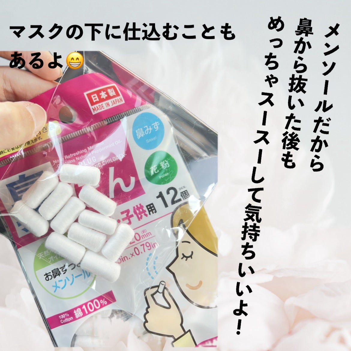 鼻ぽん/DAISO/その他を使ったクチコミ(2枚目)