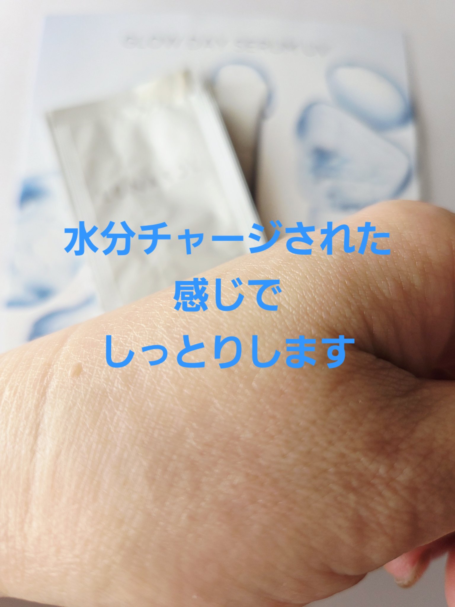 ルナソル　グロウデイセラムUV/LUNASOL/日焼け止めクリームを使ったクチコミ（3枚目）