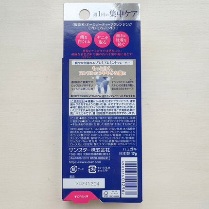 オーラツー プレミアム クレンジングペースト プレミアムミント/オーラツー/歯磨き粉を使ったクチコミ(4枚目)