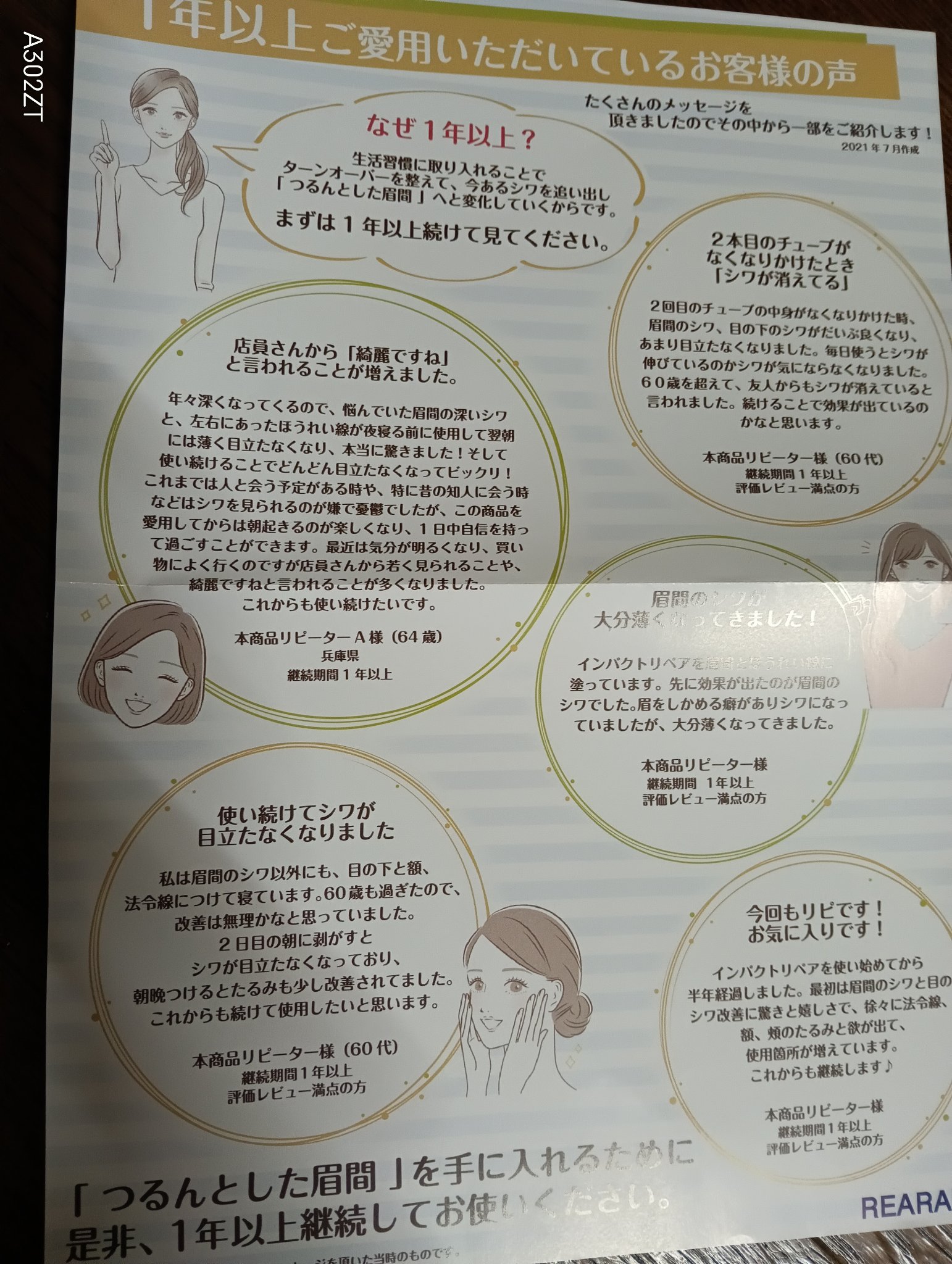 インパクトリベア/ナールス/洗い流すパック・マスクを使ったクチコミ（2枚目）