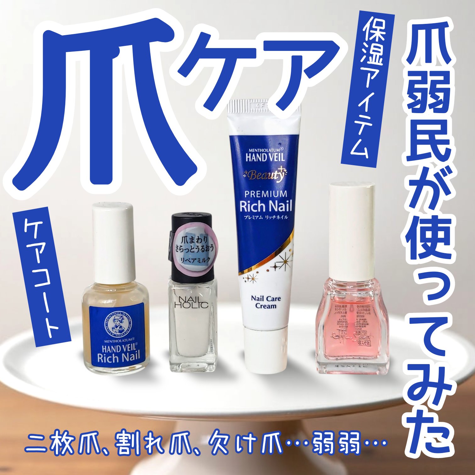 エテュセ クイックケアコート/ettusais/ネイルオイル・トリートメントを使ったクチコミ（1枚目）