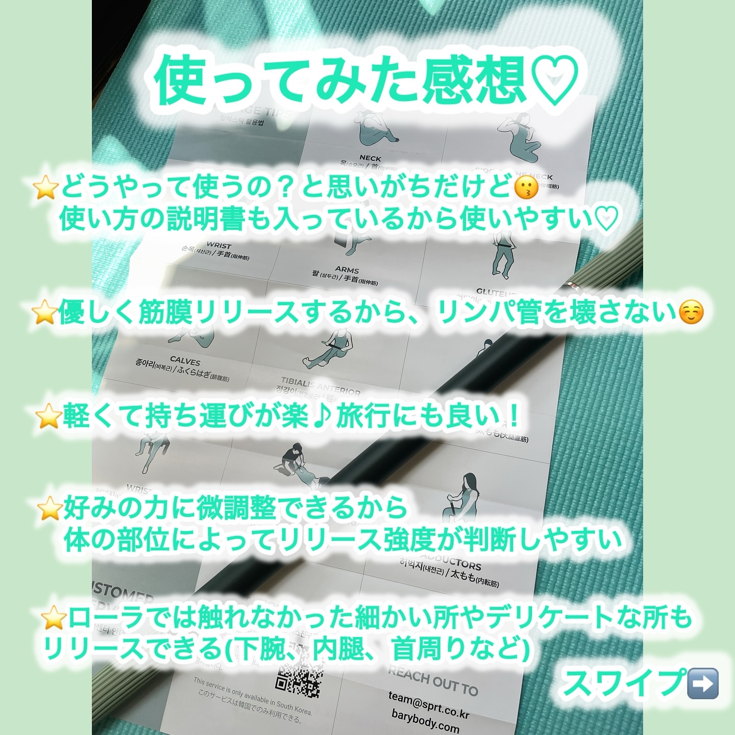 を使ったクチコミ（3枚目）