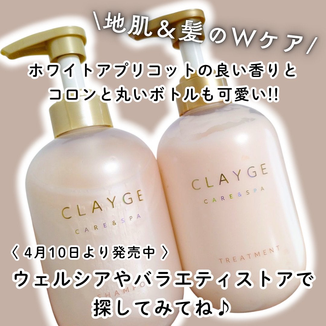 シャンプー/トリートメント パールシャイン(PS)/CLAYGE/市販シャンプーを使ったクチコミ(4枚目)