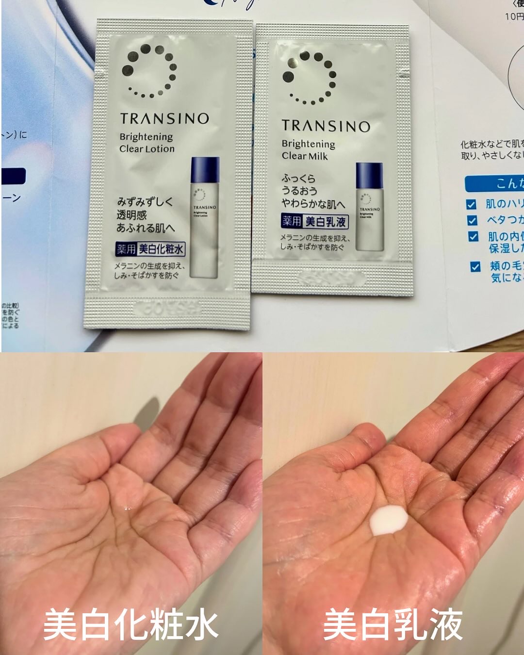トランシーノ薬用ブライトニングクリアローション/トランシーノ/化粧水を使ったクチコミ（2枚目）