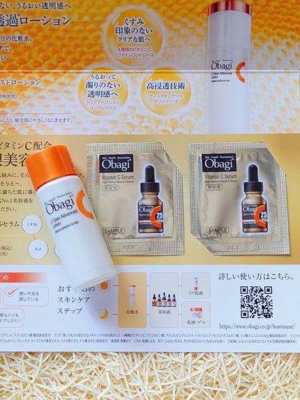 オバジC クリアアドバンスドローション 詰め替え(140mL)/オバジ/化粧水の画像