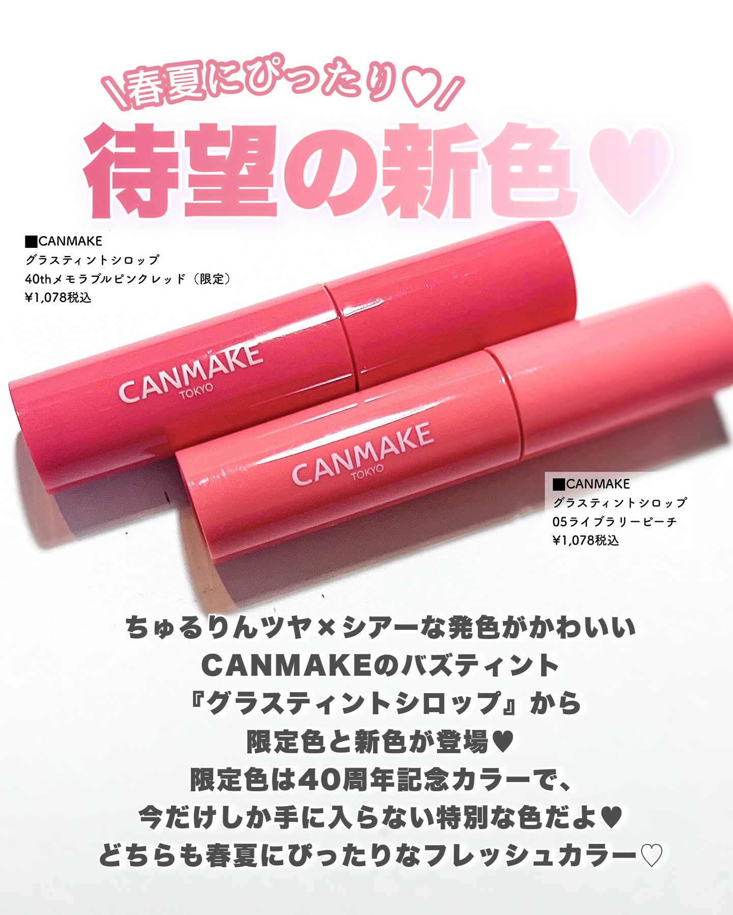 グラスティントシロップ/キャンメイク/リップティントを使ったクチコミ（2枚目）