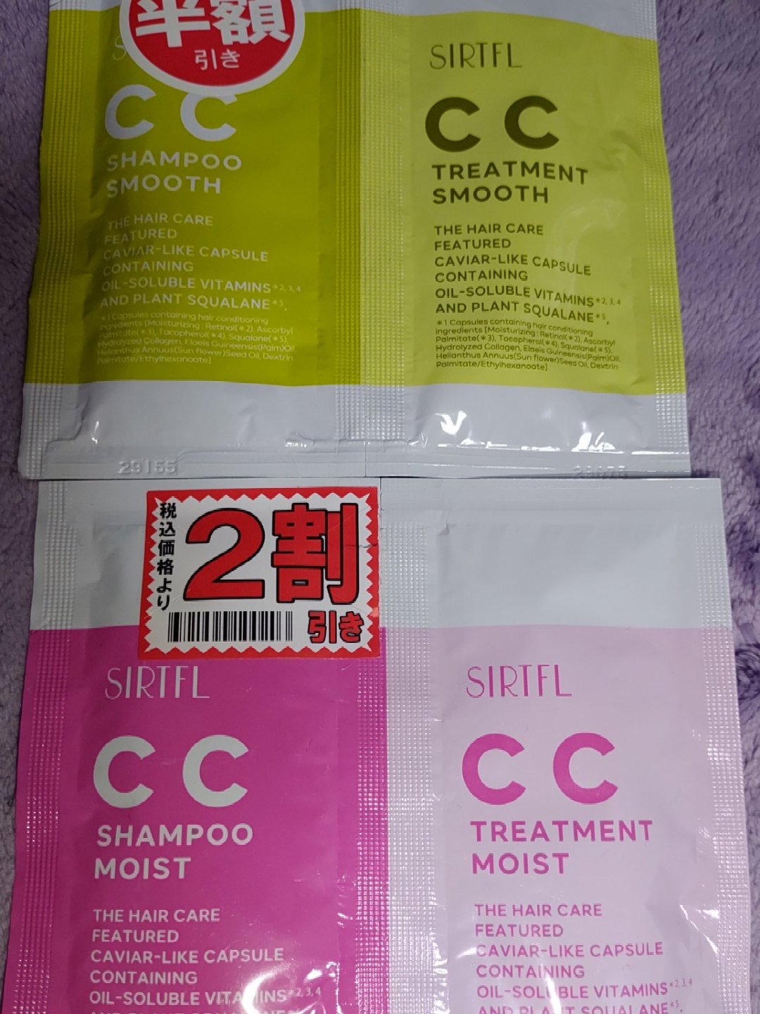 SIRTFL CC シャンプーモイスト/トリートメントモイスト/SIRTFL/市販シャンプーを使ったクチコミ（1枚目）