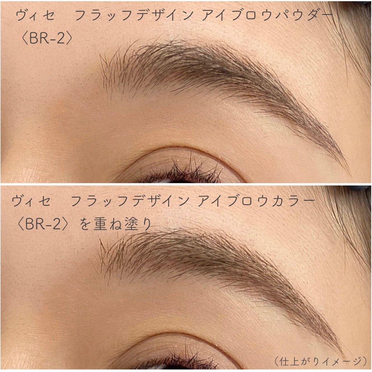 フラッフデザイン アイブロウカラー/Visée/眉マスカラを使ったクチコミ(7枚目)
