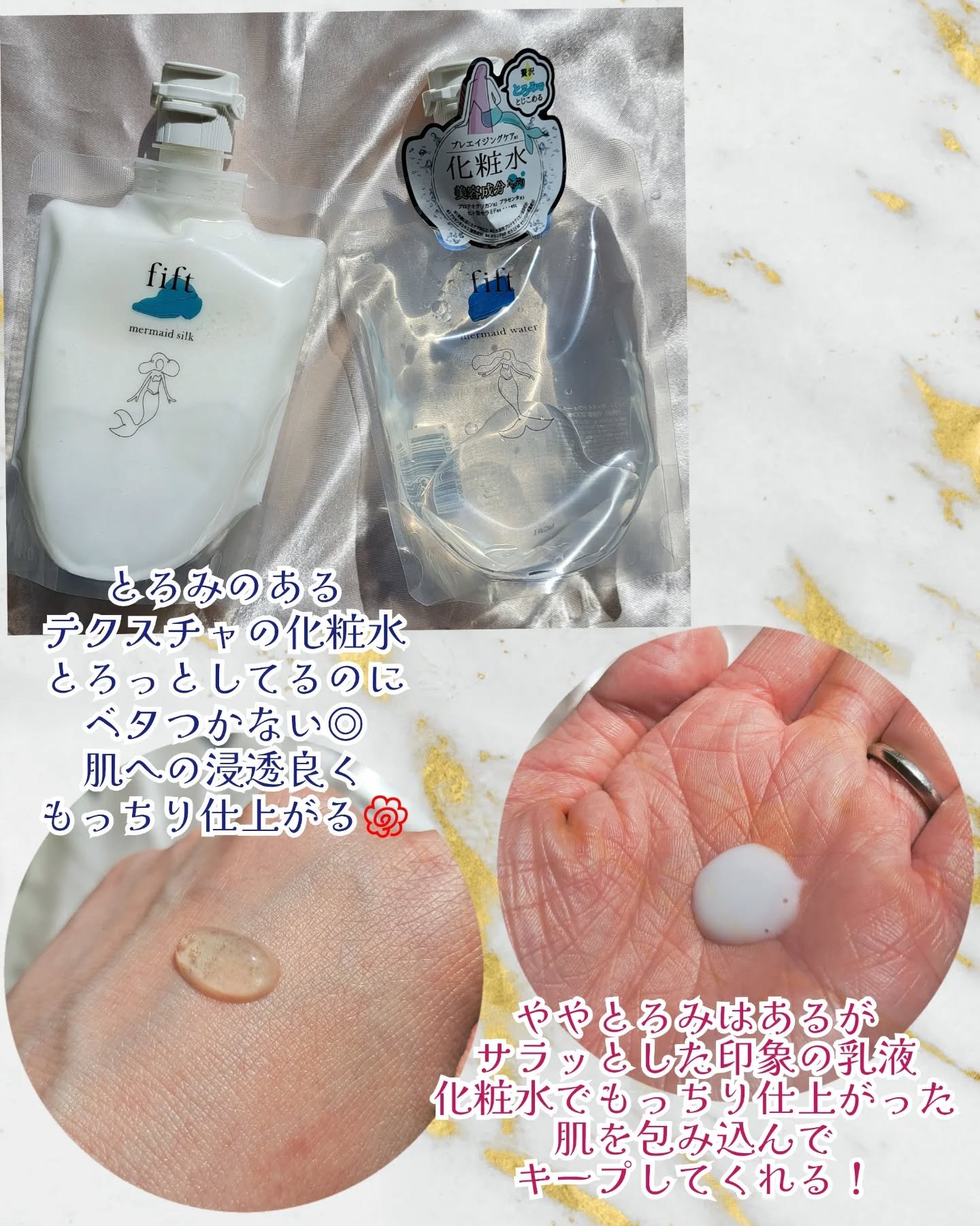 フィフト マーメイドウォーター/fift/化粧水を使ったクチコミ（3枚目）