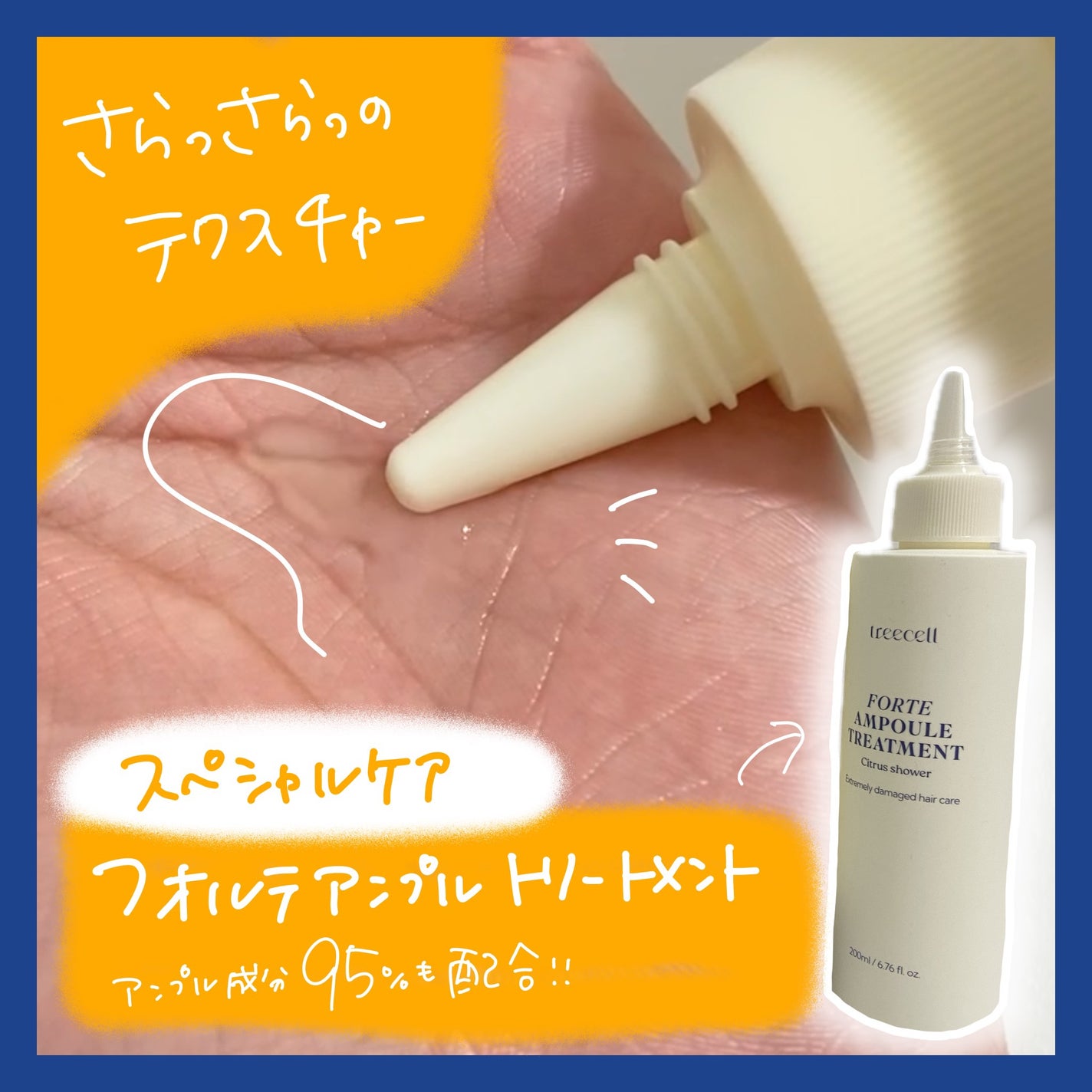 ナイトコラーゲンシャンプーミッドナイトフォレスト/treecell/市販シャンプーを使ったクチコミ(5枚目)