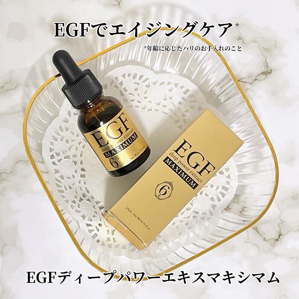EGF ディープパワーエキス マキシマム /EGF/美容液を使ったクチコミ(1枚目)