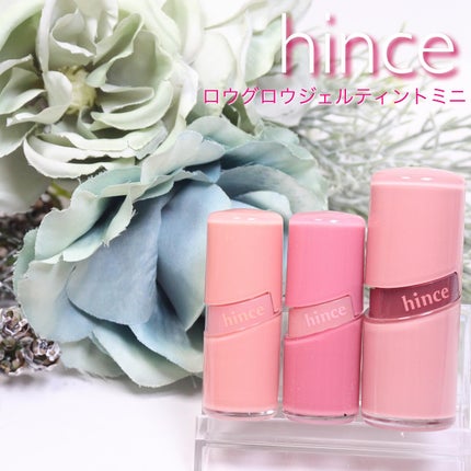 ロウグロウジェルティント/hince/リップティントを使ったクチコミ(1枚目)