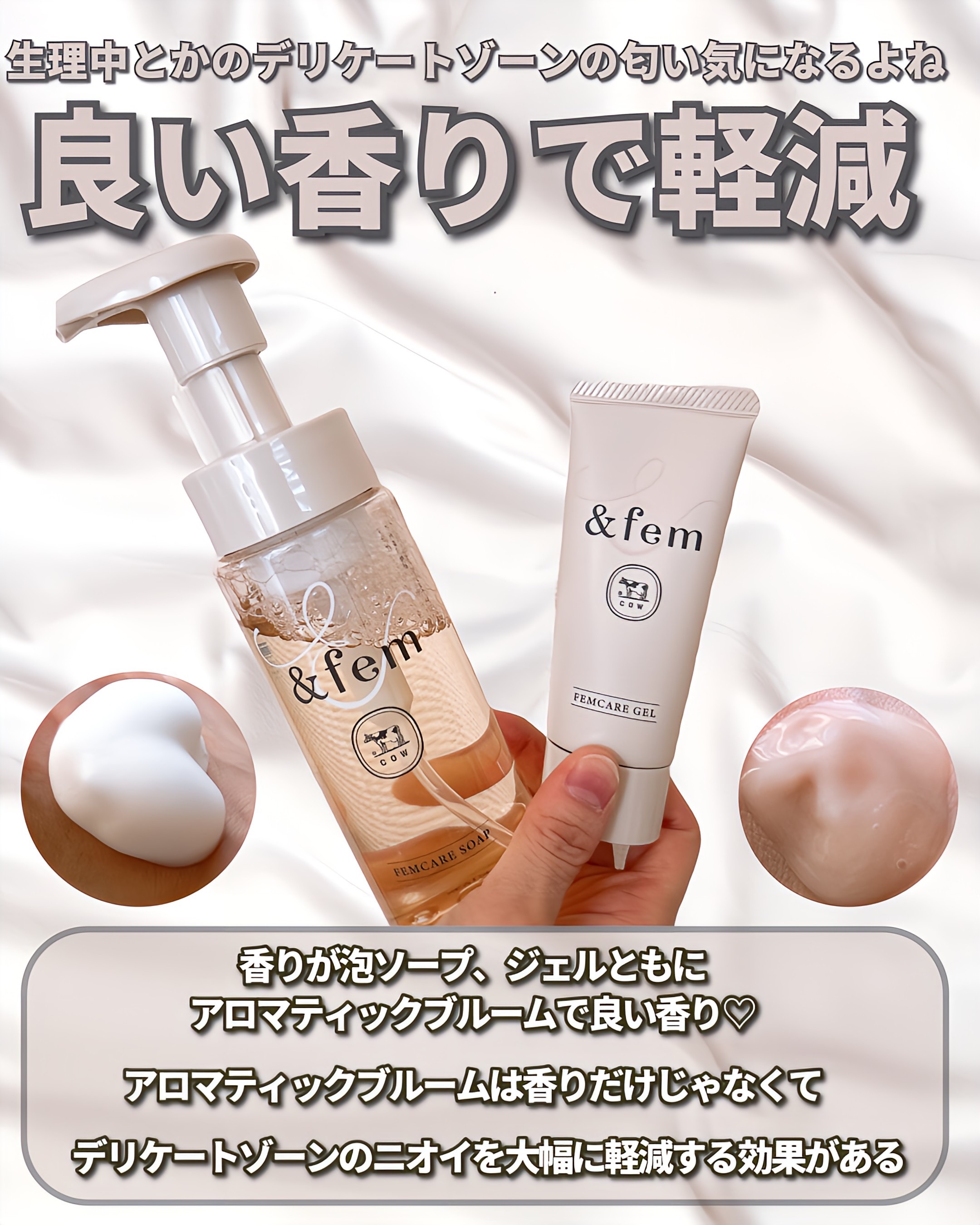 アンドフェム フェムケア泡ソープ/＆fem/デリケートゾーンケアを使ったクチコミ（3枚目）