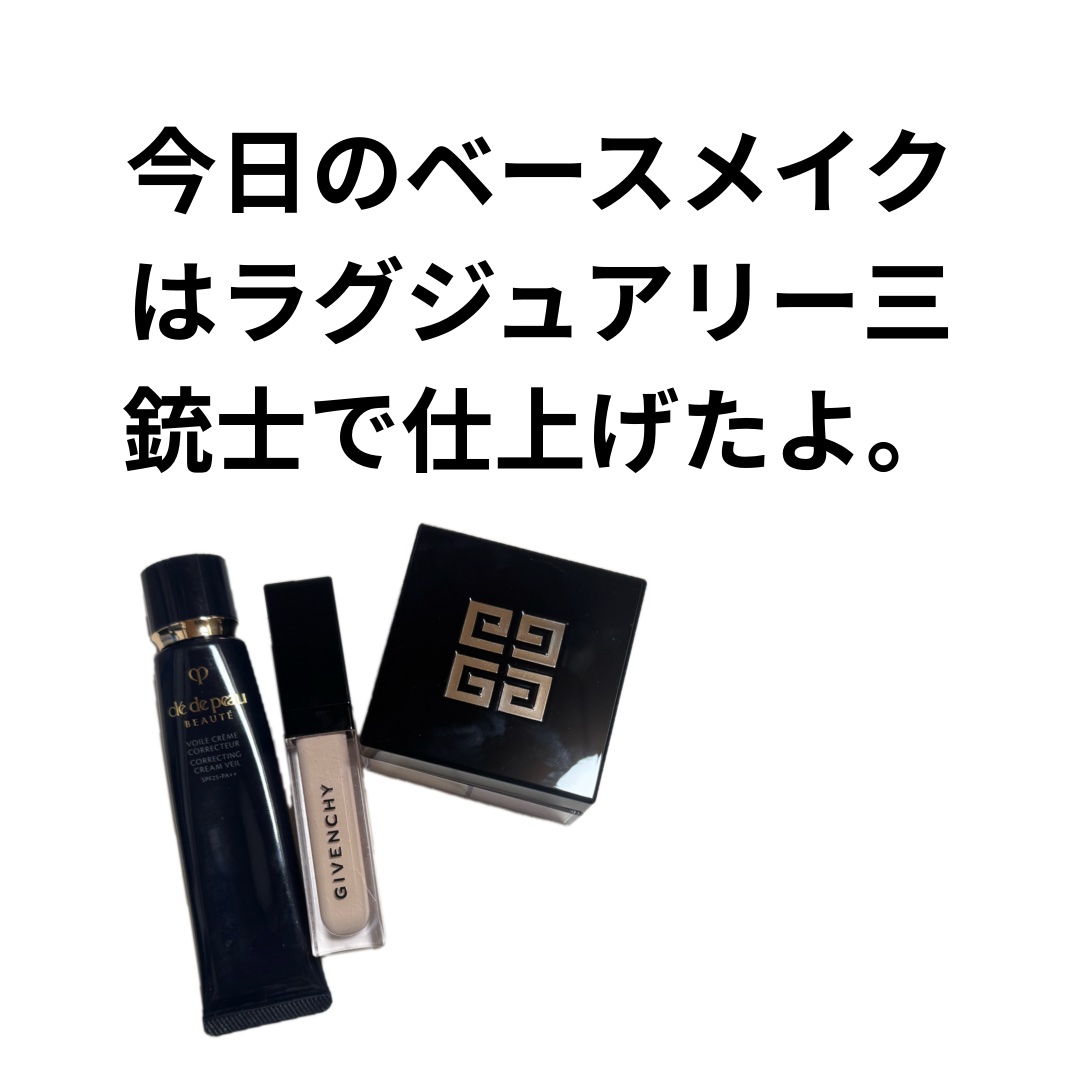 ヴォワールコレクチュールｎ/クレ・ド・ポー ボーテ/化粧下地を使ったクチコミ（2枚目）