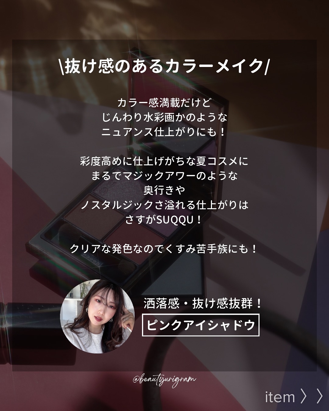 シグニチャー カラー アイズ/SUQQU/アイシャドウパレットを使ったクチコミ（3枚目）