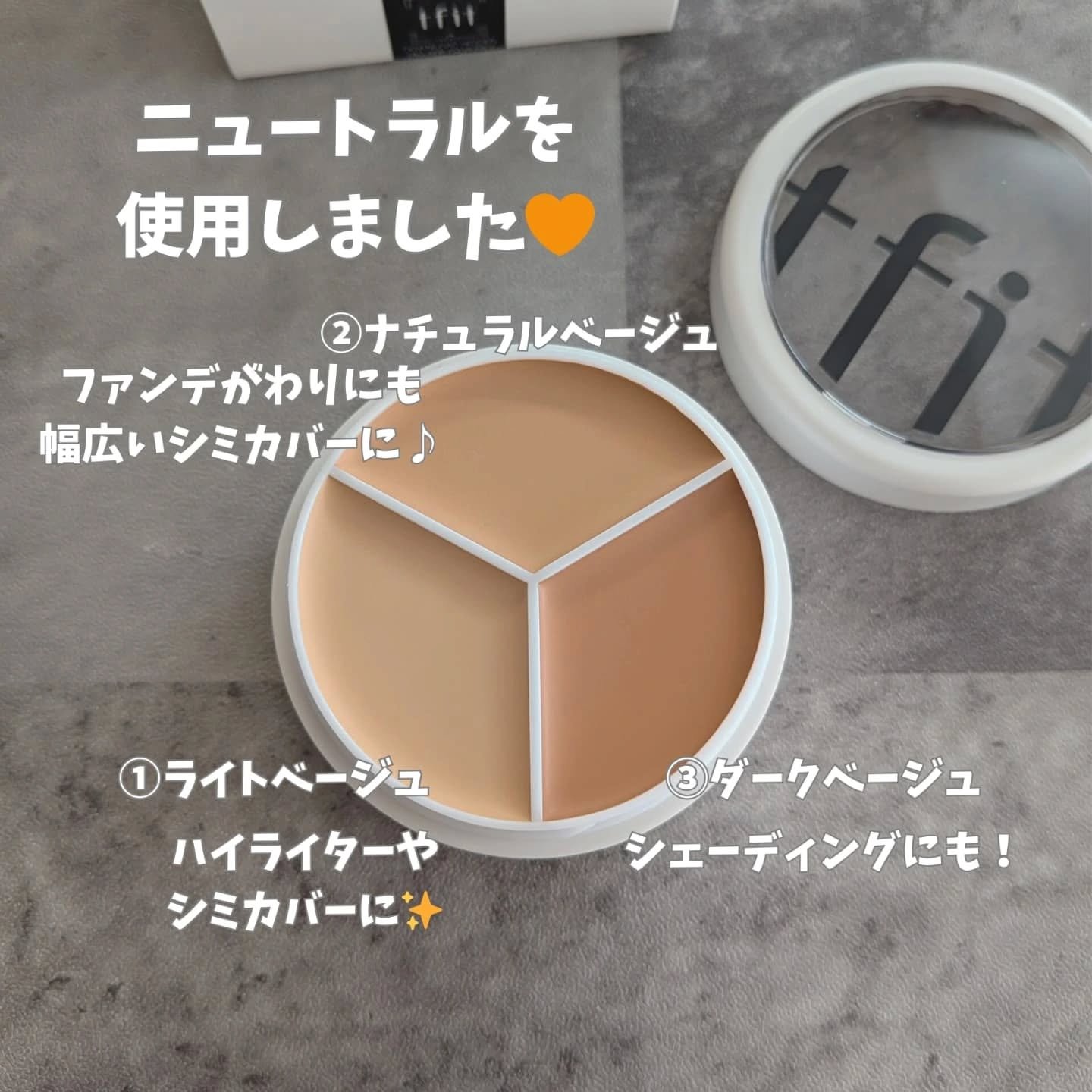 カバーアッププロコンシーラー/TFIT/パレットコンシーラーを使ったクチコミ（2枚目）