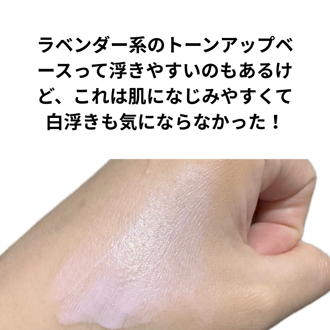 リュクス　スムースビューティーベース/media/化粧下地を使ったクチコミ（2枚目）