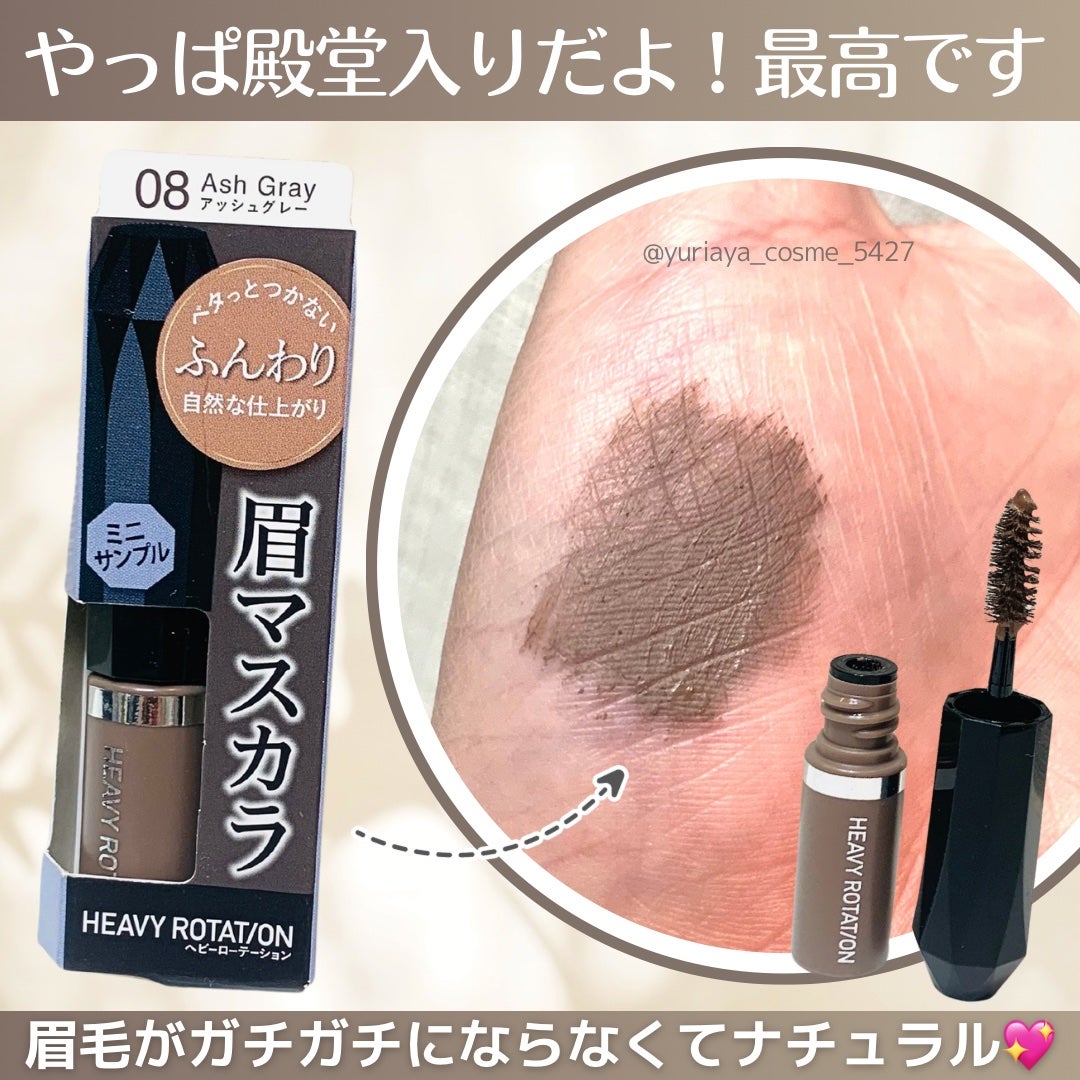 ヘビーローテーション カラーリングアイブロウEX/ヘビーローテーション/眉マスカラを使ったクチコミ(1枚目)