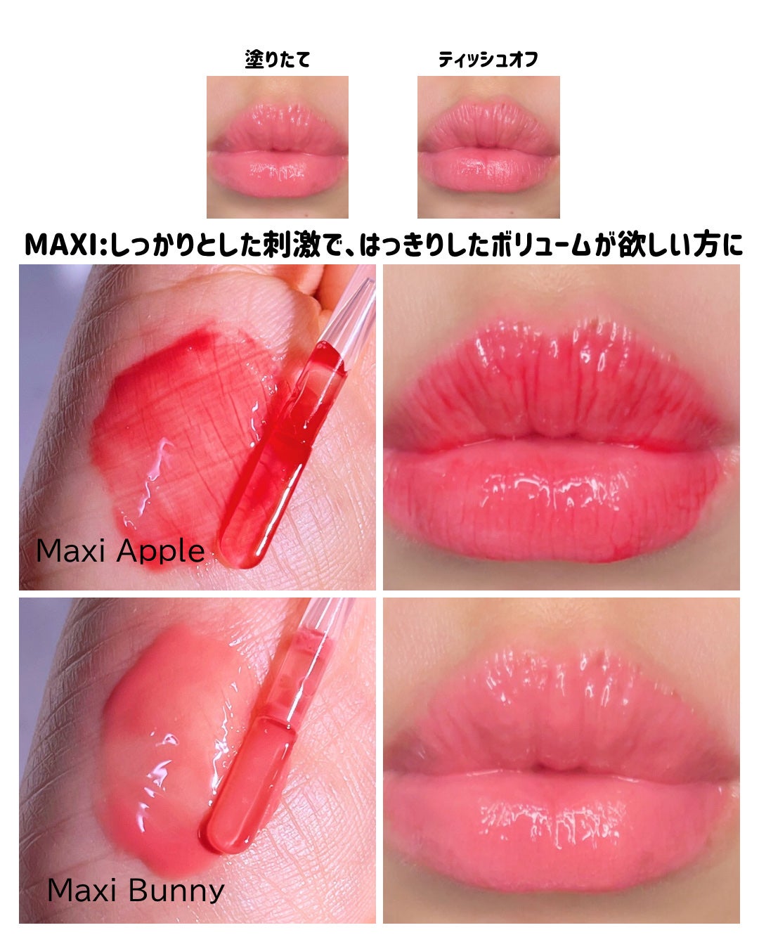 ボリュームリッププランパー/BANILA CO/リッププランパーを使ったクチコミ(3枚目)